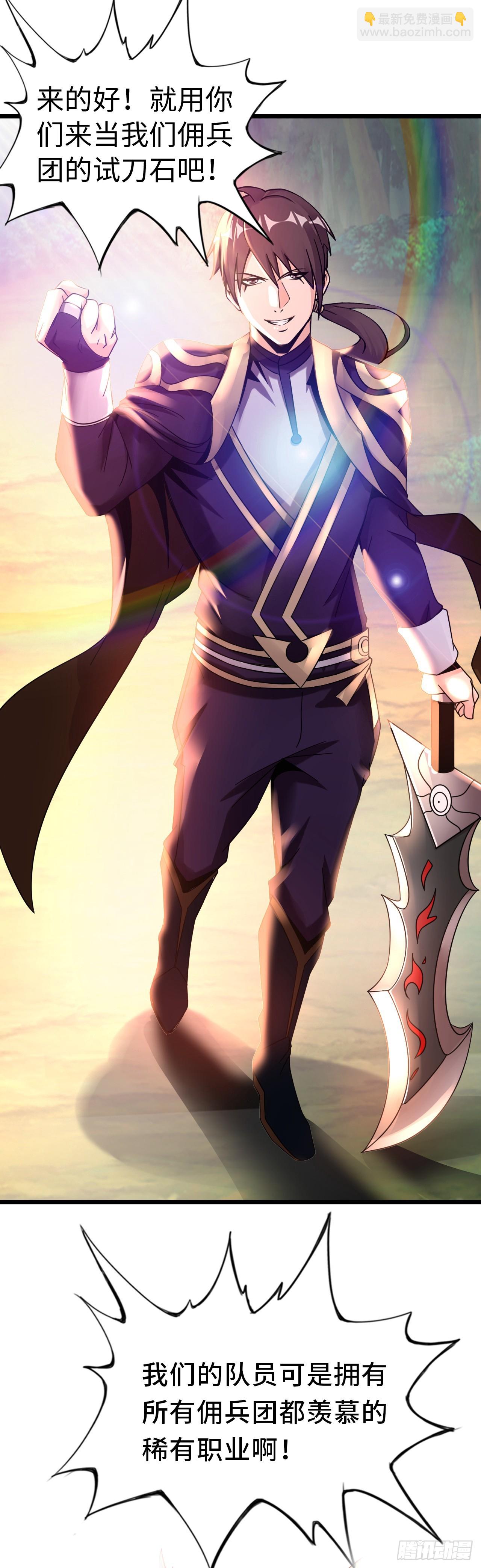 失心骑士-第27话