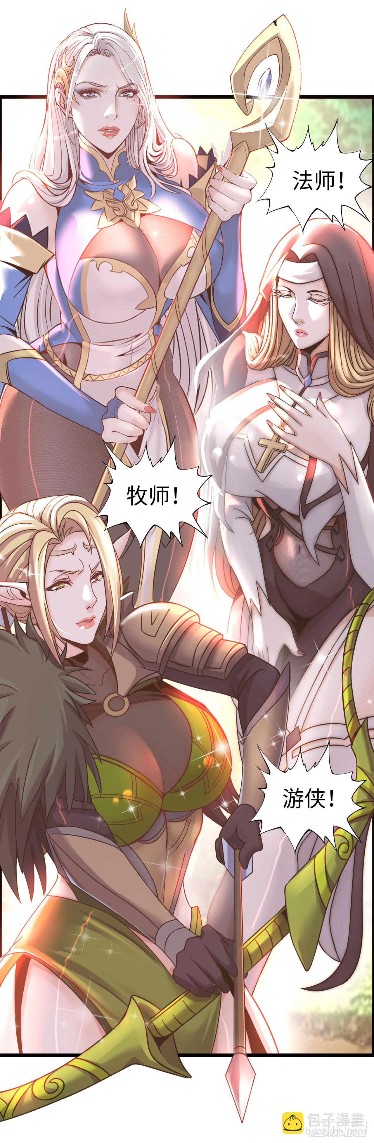 失心骑士-第27话