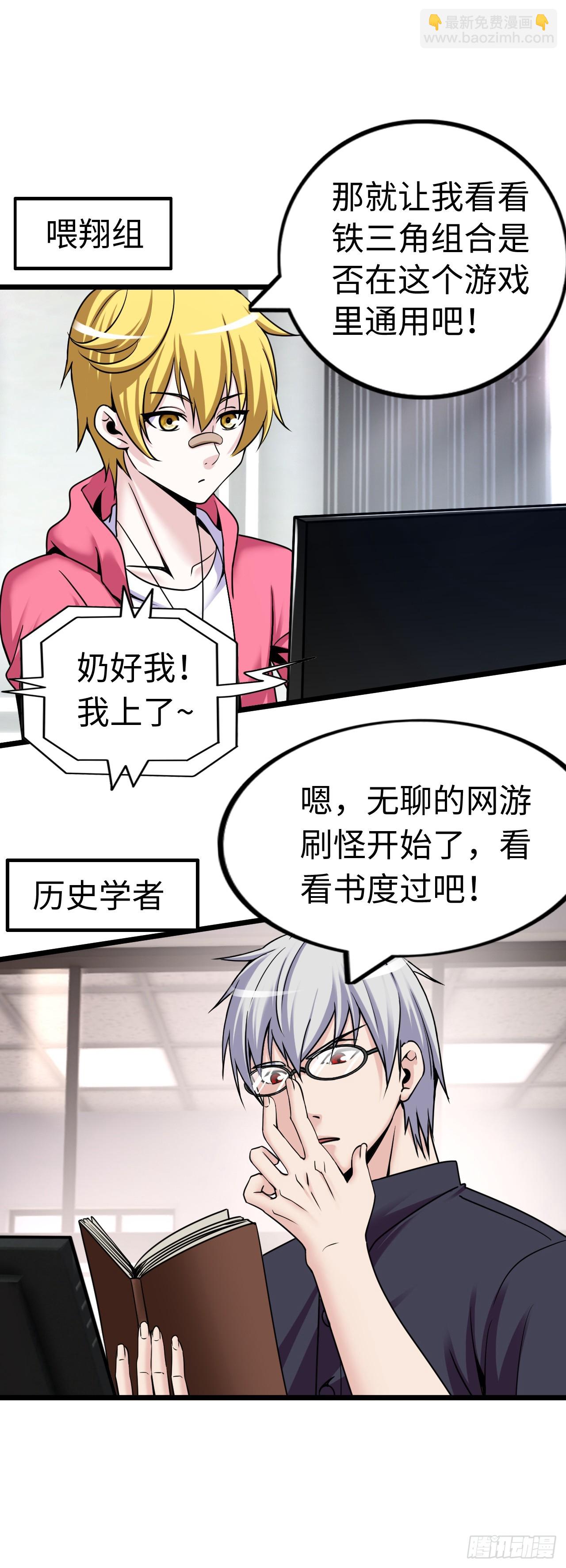 失心骑士-第27话