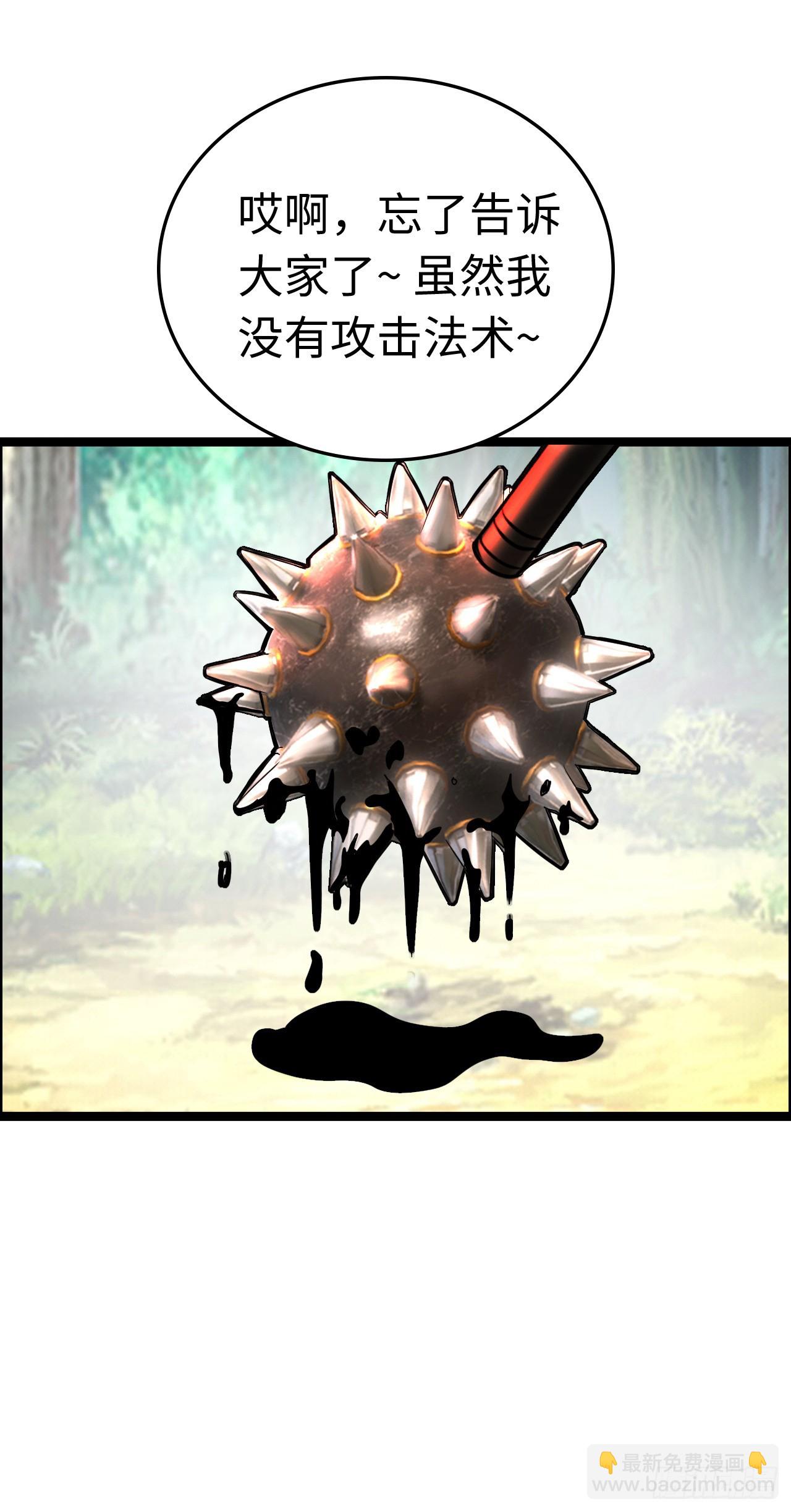 失心骑士-第27话