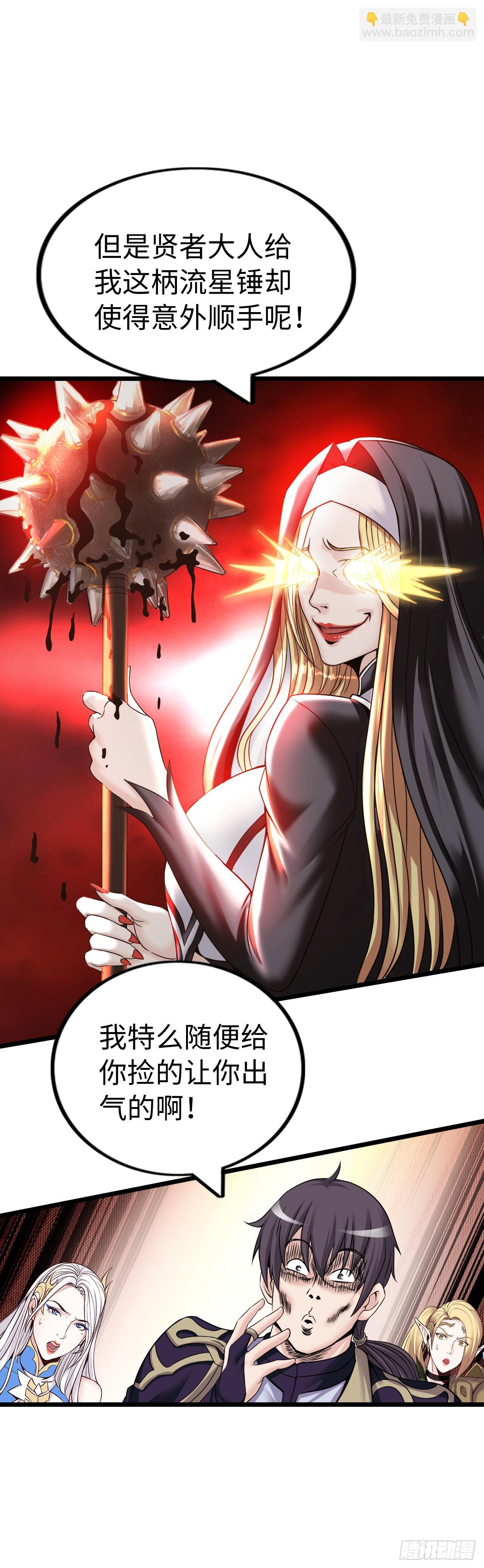 失心骑士-第27话