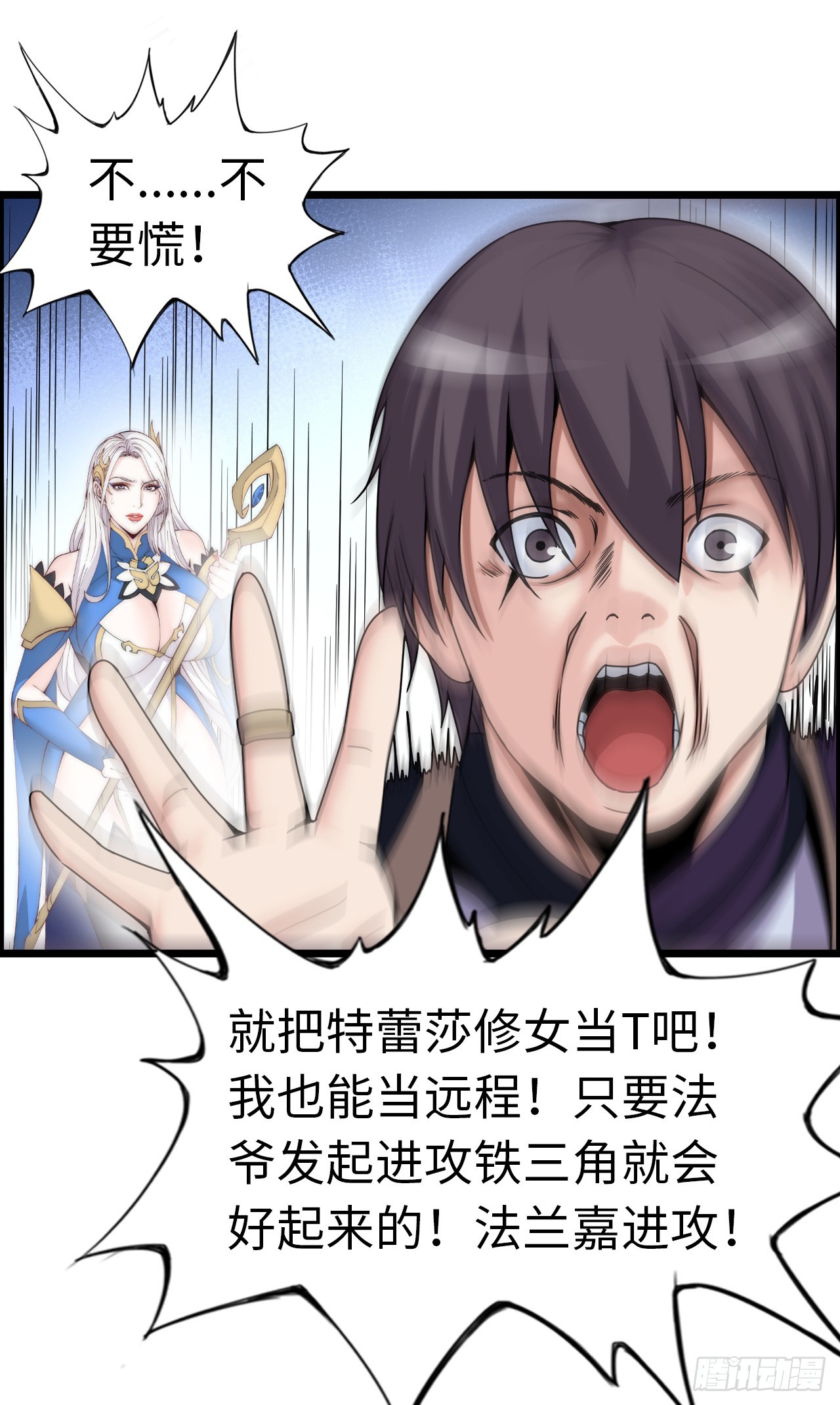 失心骑士-第27话