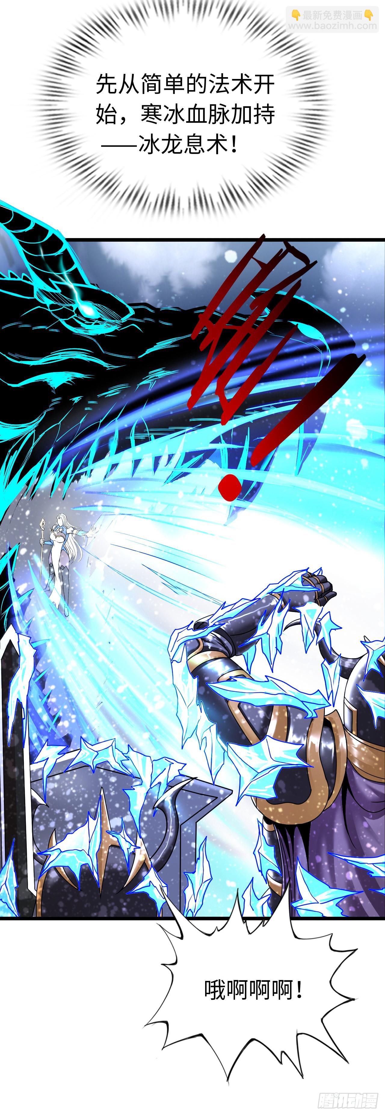 失心骑士-第27话