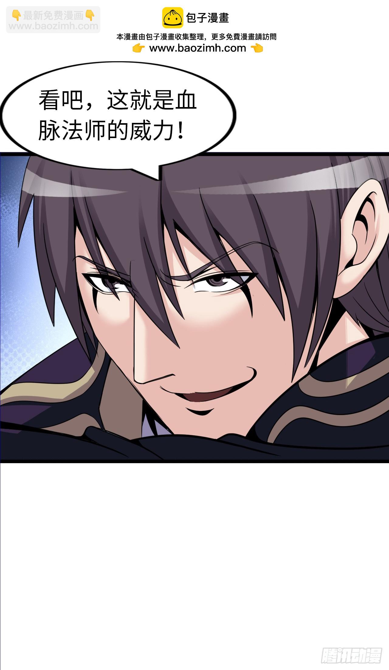 失心骑士-第27话