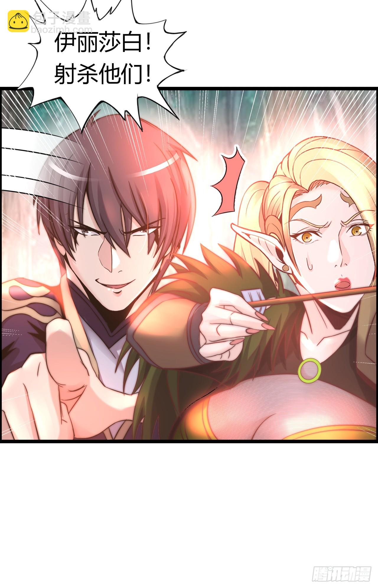 失心骑士-第27话