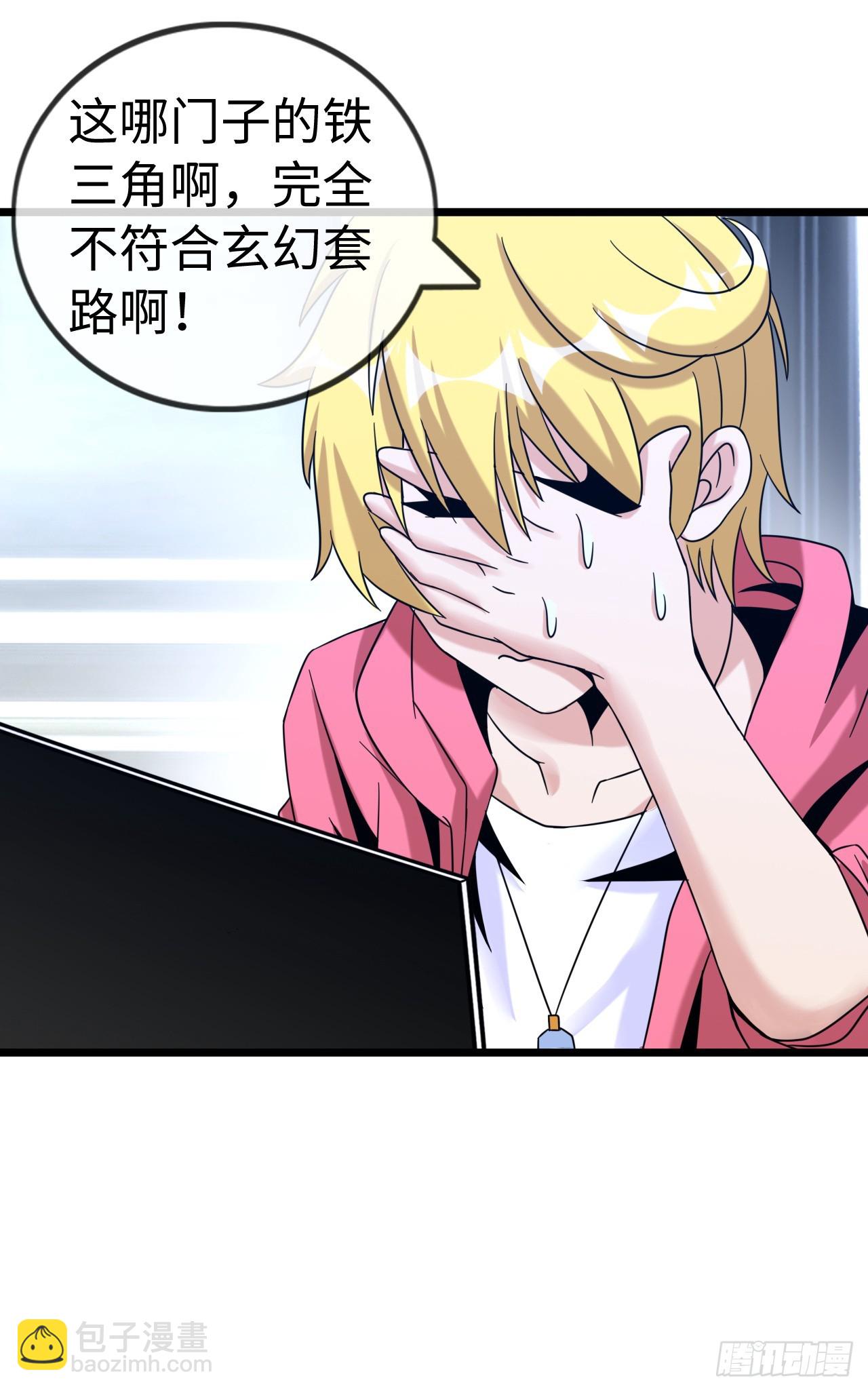 失心骑士-第27话