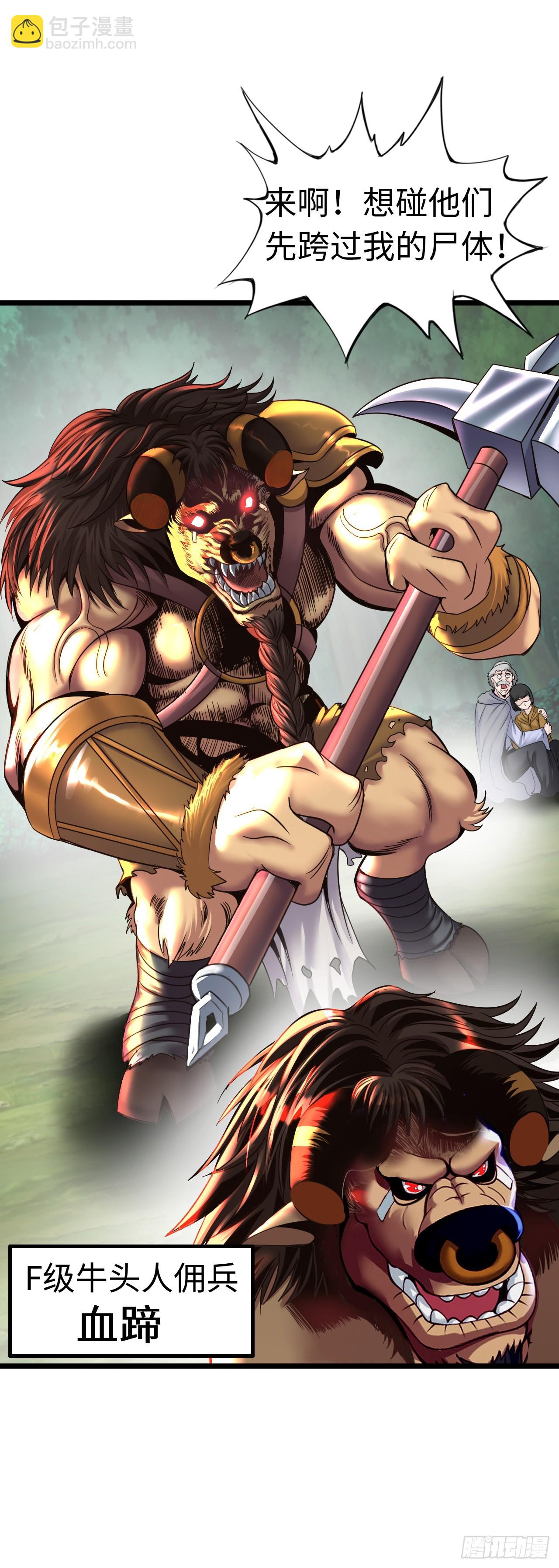 失心骑士-第27话