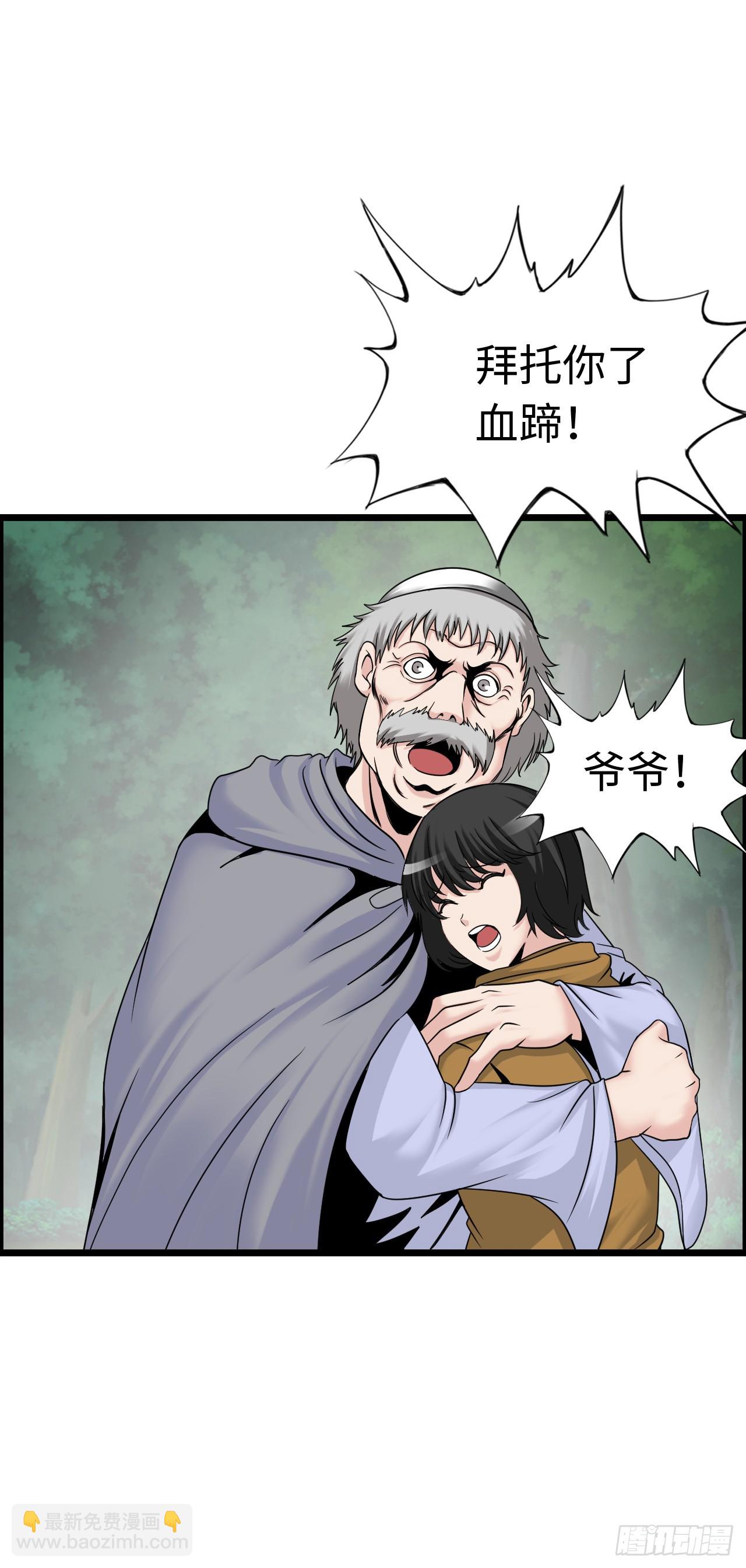 失心骑士-第27话