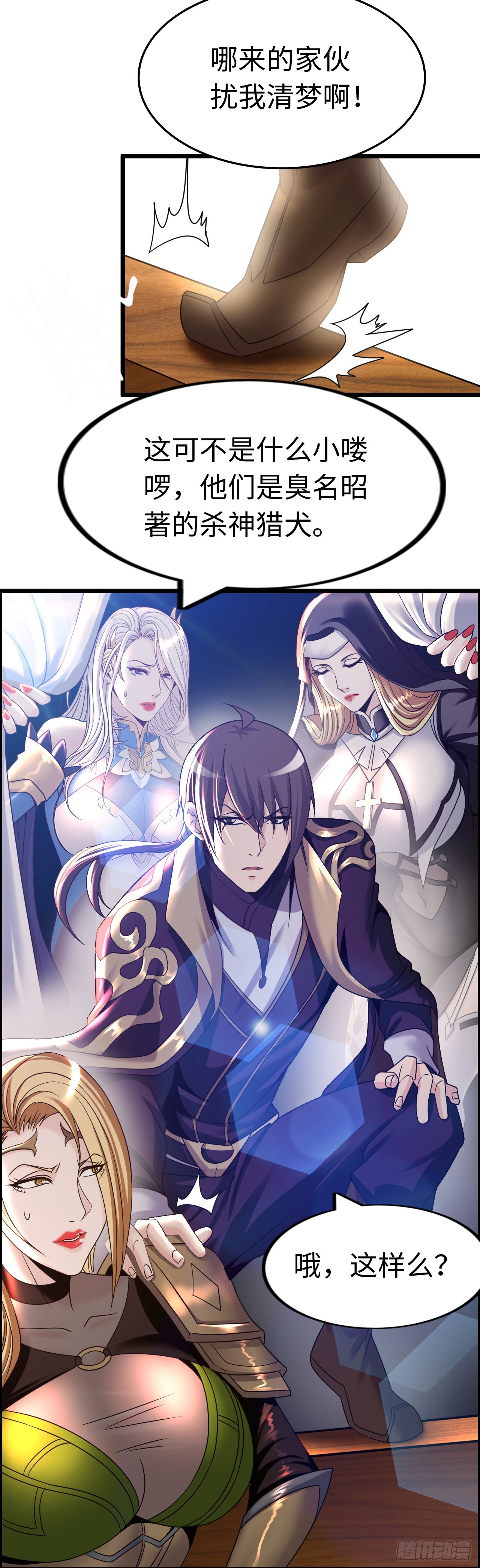 失心骑士-第27话