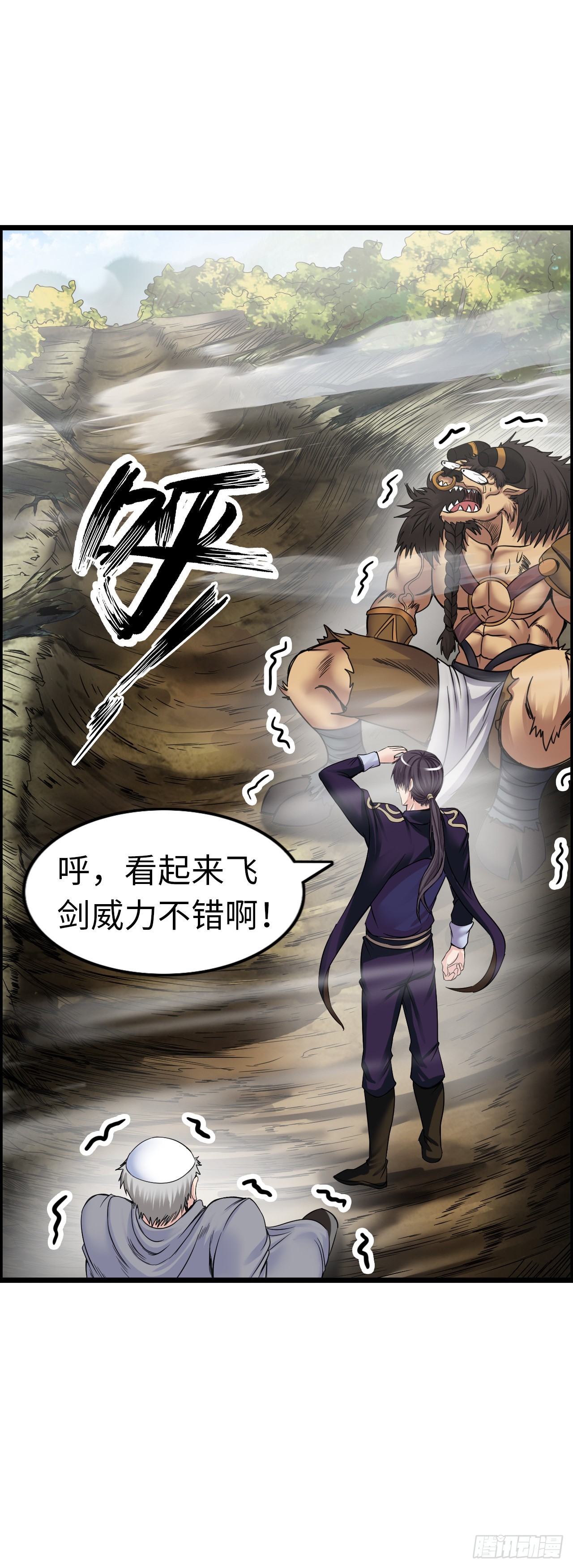 招募血蹄勇士-第19话