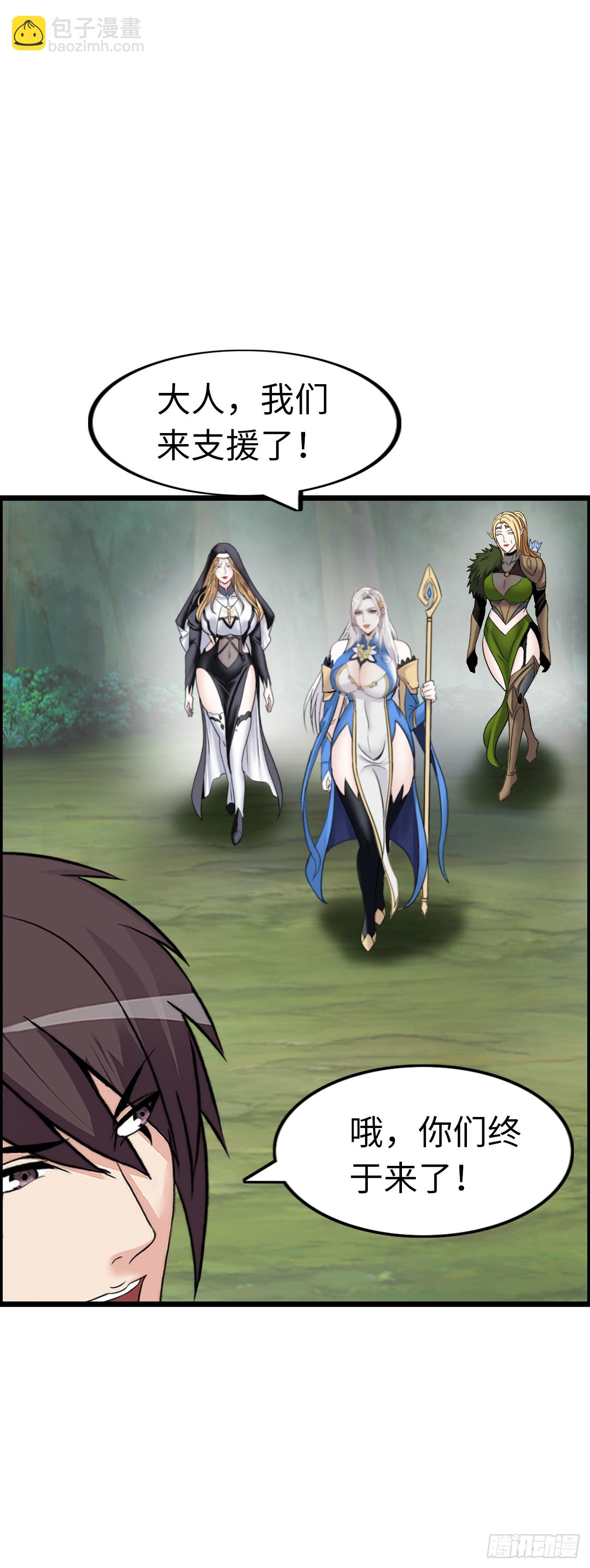 招募血蹄勇士-第19话