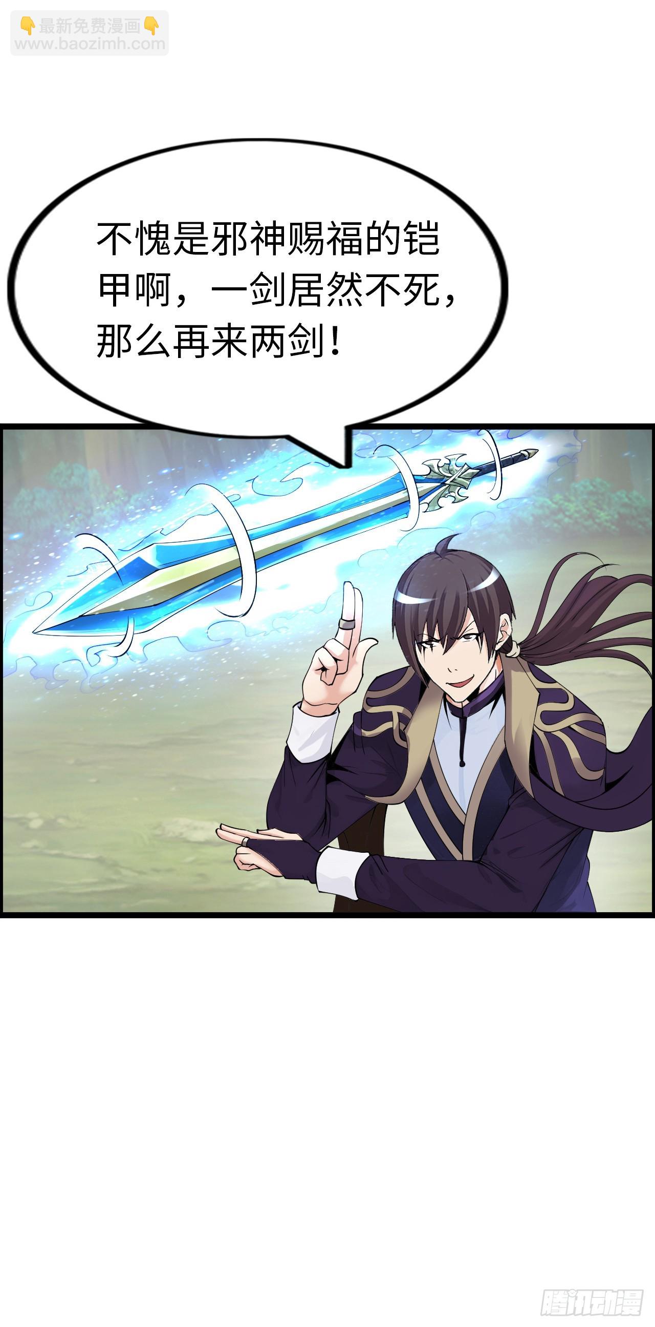 招募血蹄勇士-第19话