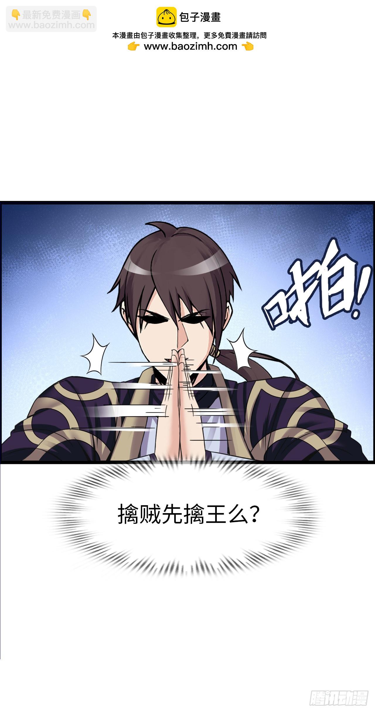 招募血蹄勇士-第19话