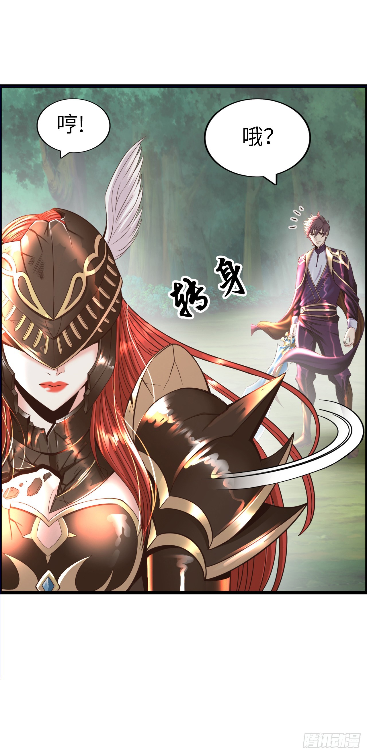 招募血蹄勇士-第19话