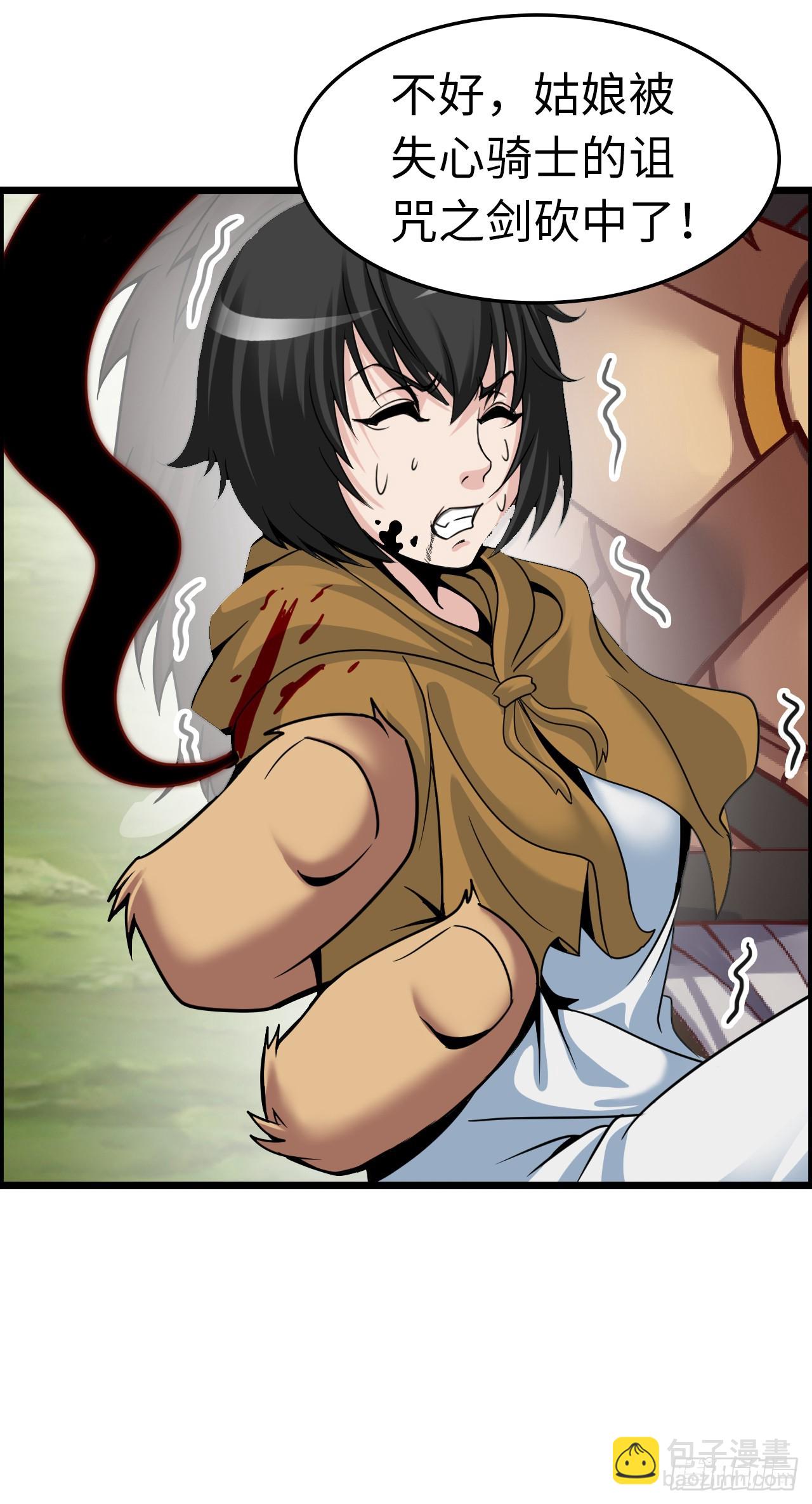 招募血蹄勇士-第19话