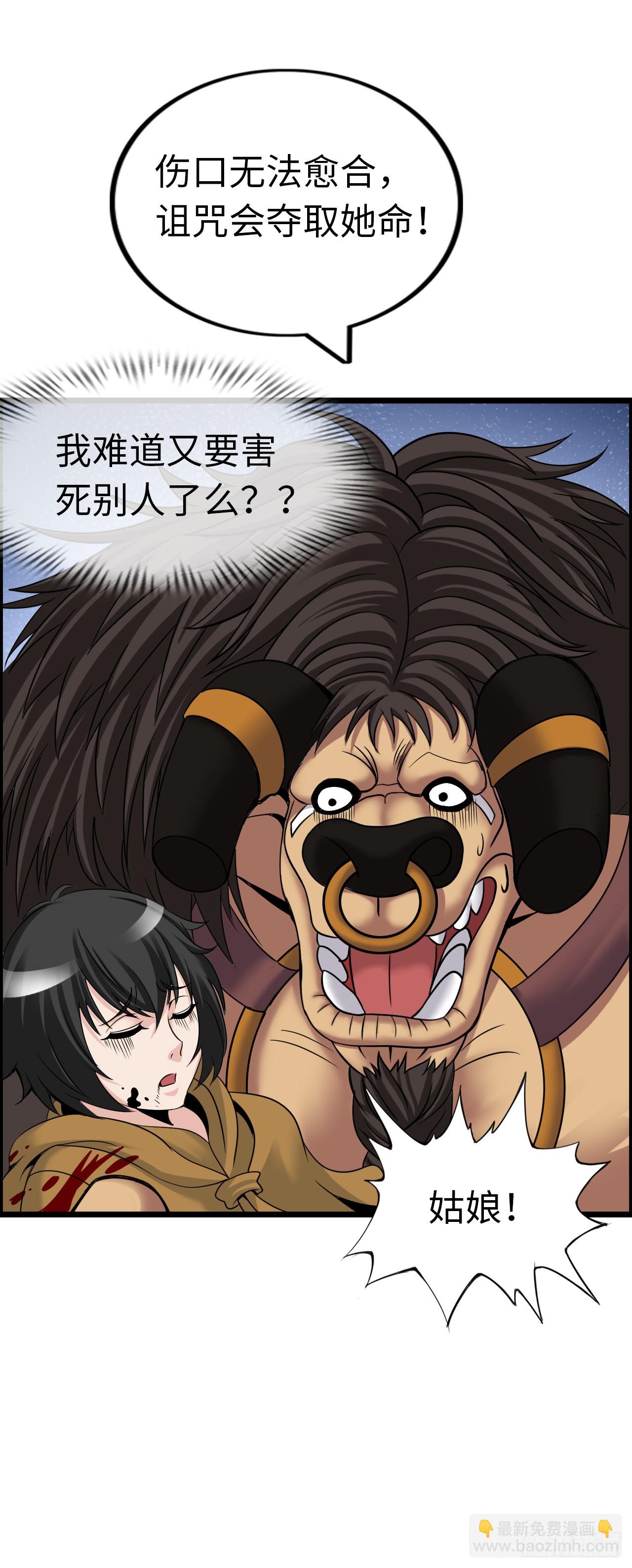 招募血蹄勇士-第19话