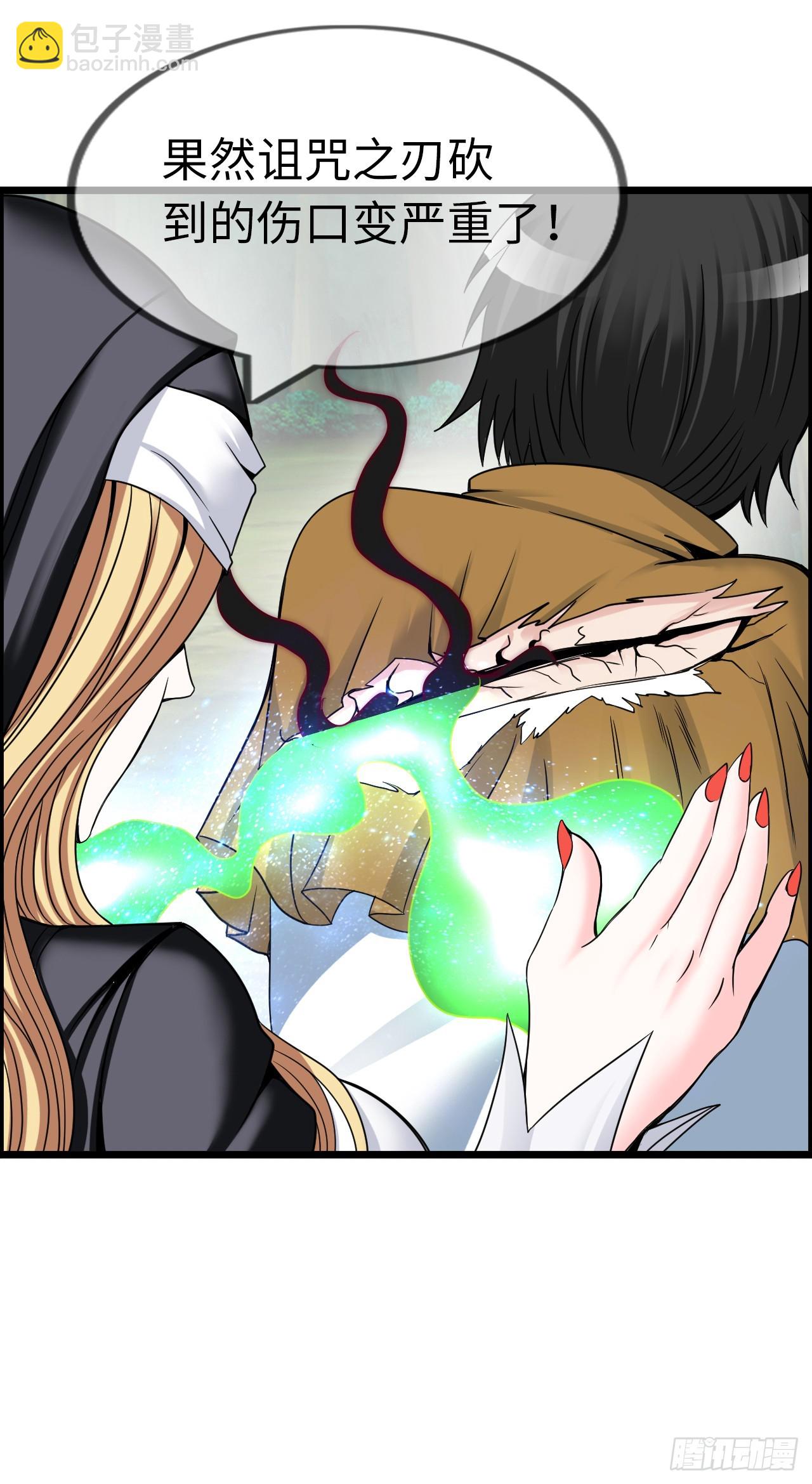 招募血蹄勇士-第19话