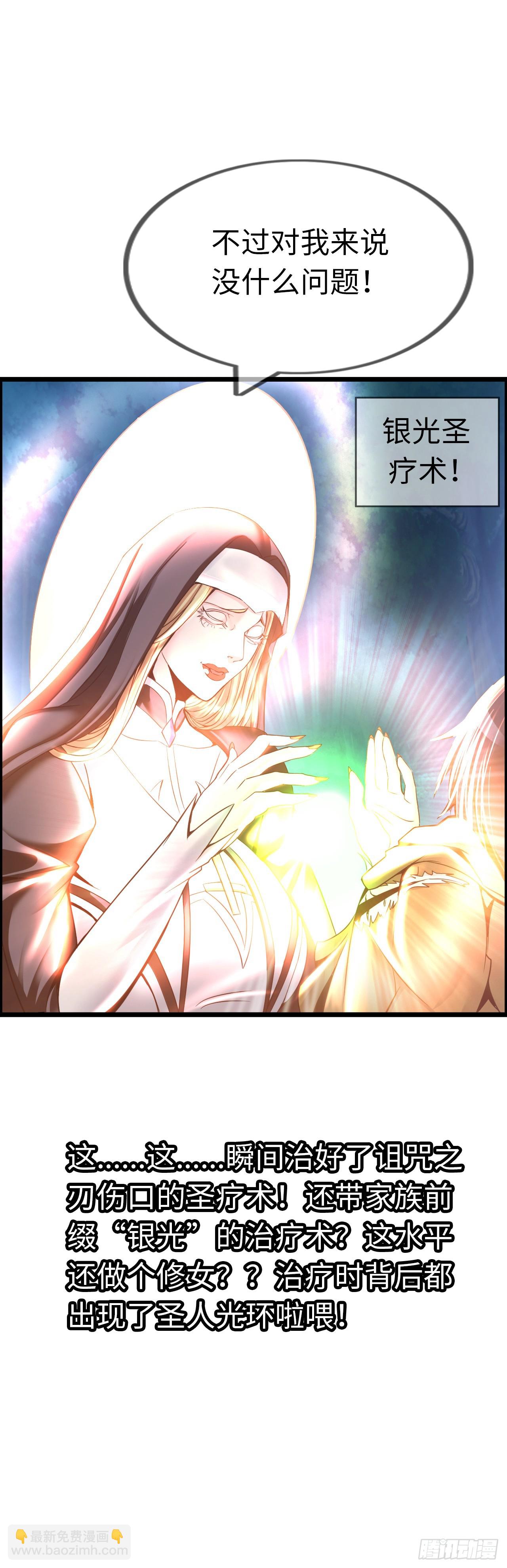 招募血蹄勇士-第19话