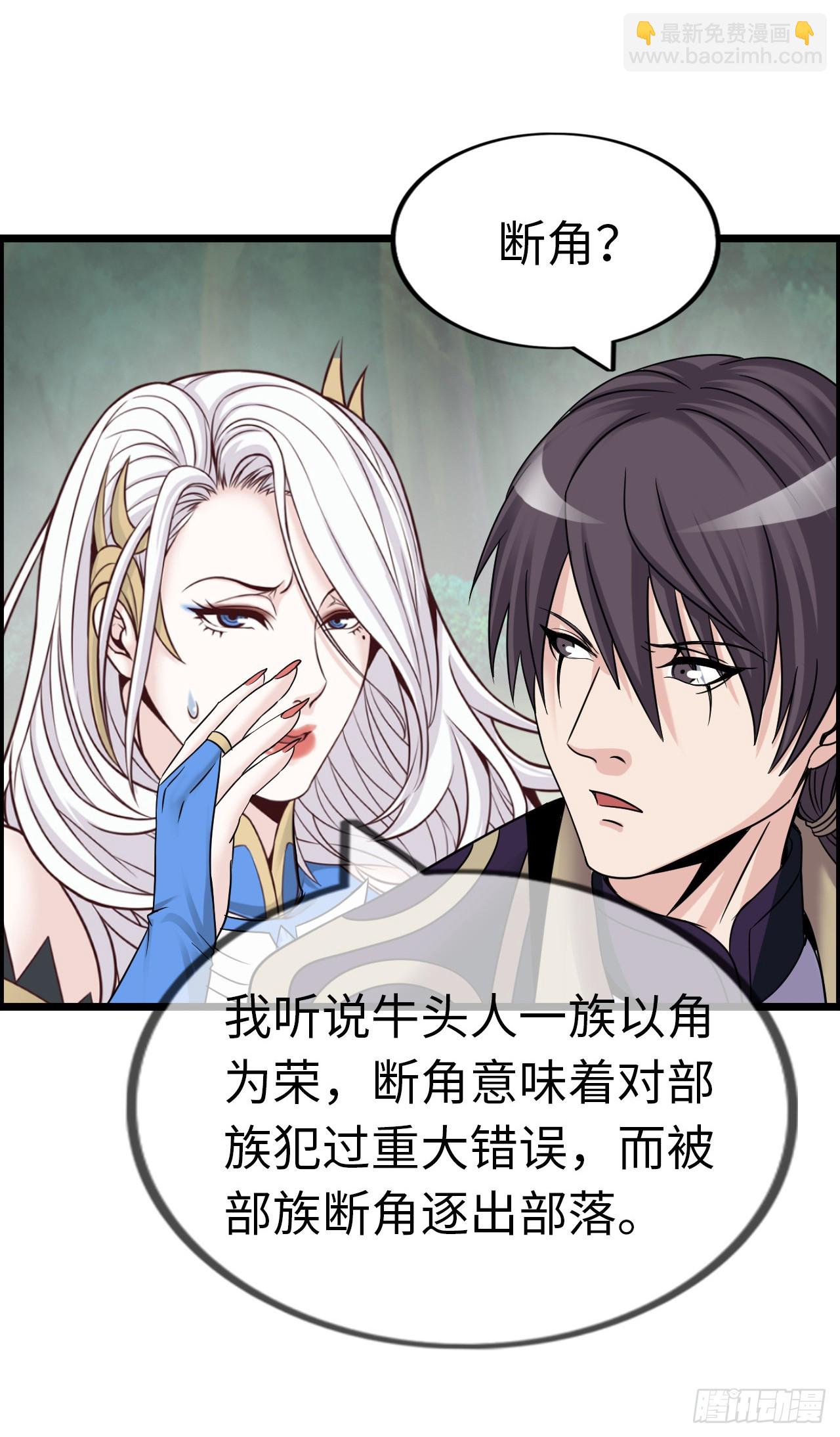 招募血蹄勇士-第19话