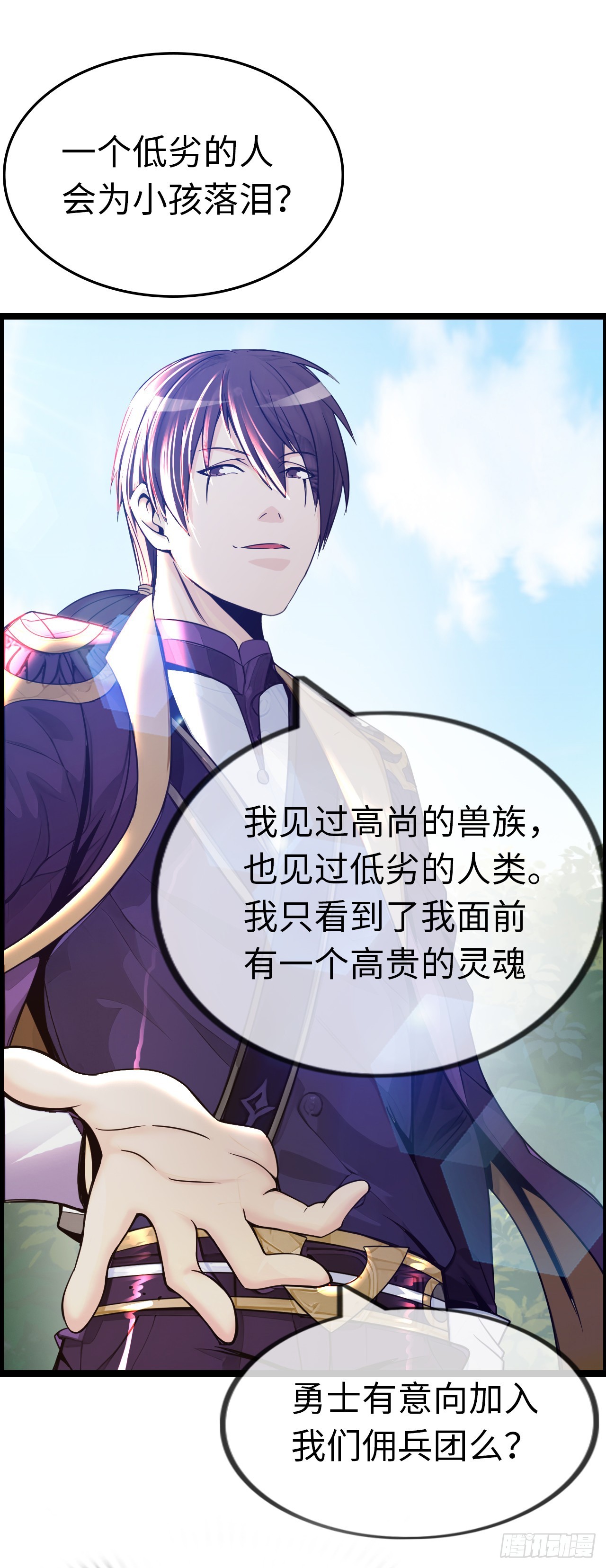 招募血蹄勇士-第19话