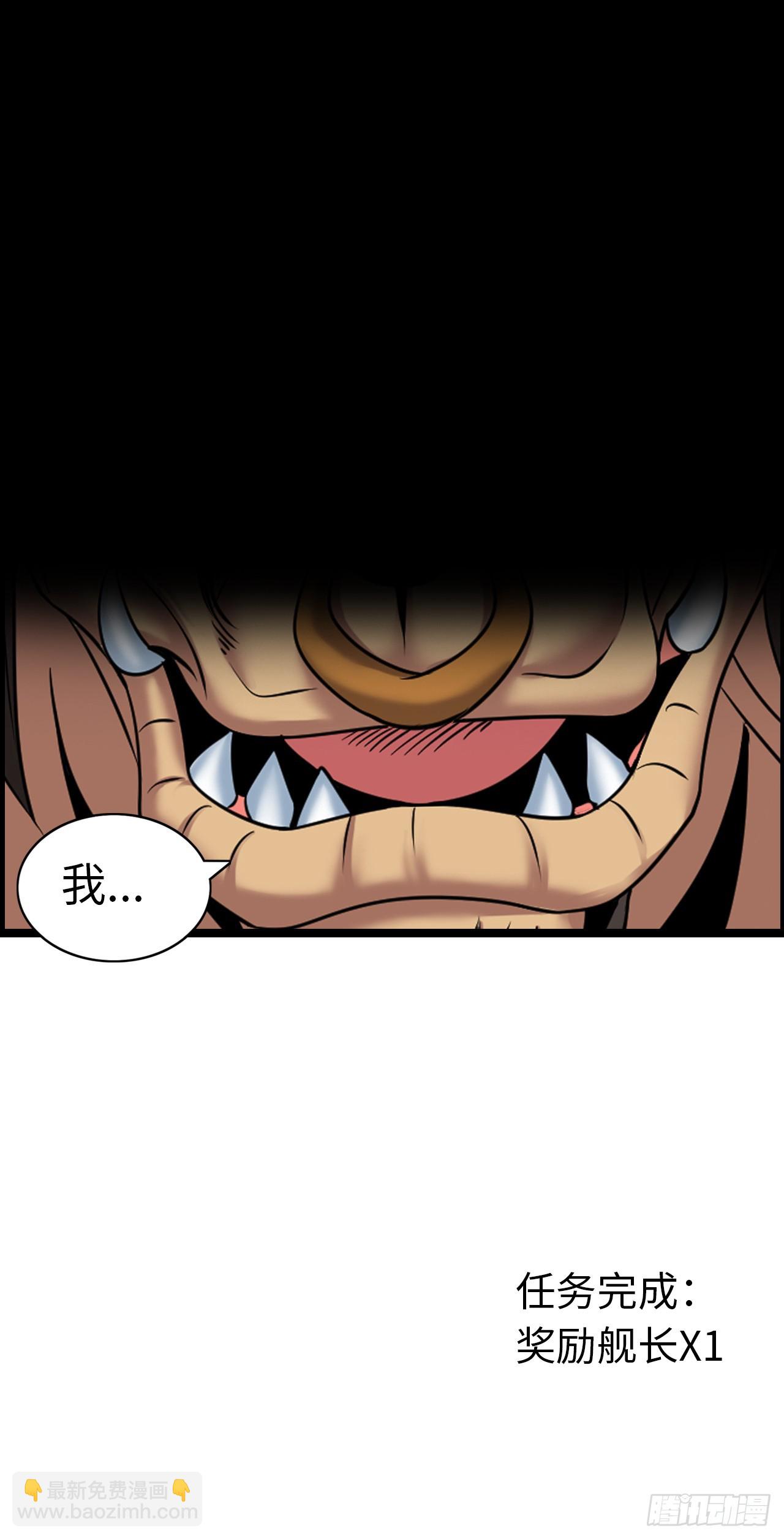 招募血蹄勇士-第19话