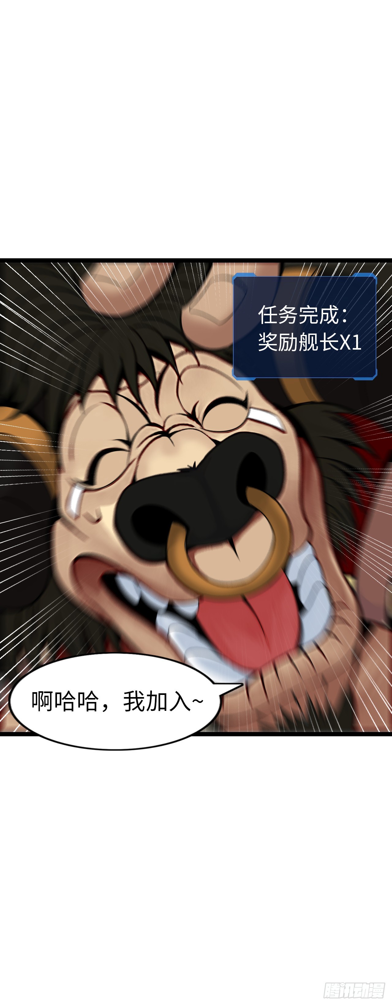 招募血蹄勇士-第19话