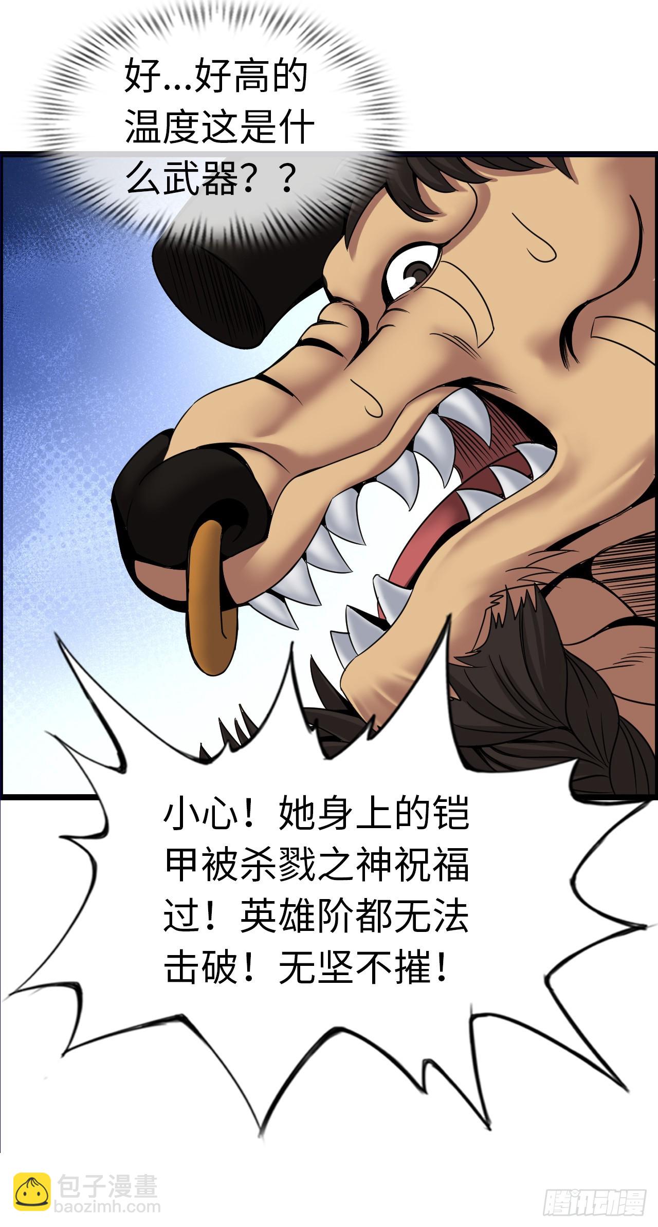 招募血蹄勇士-第19话