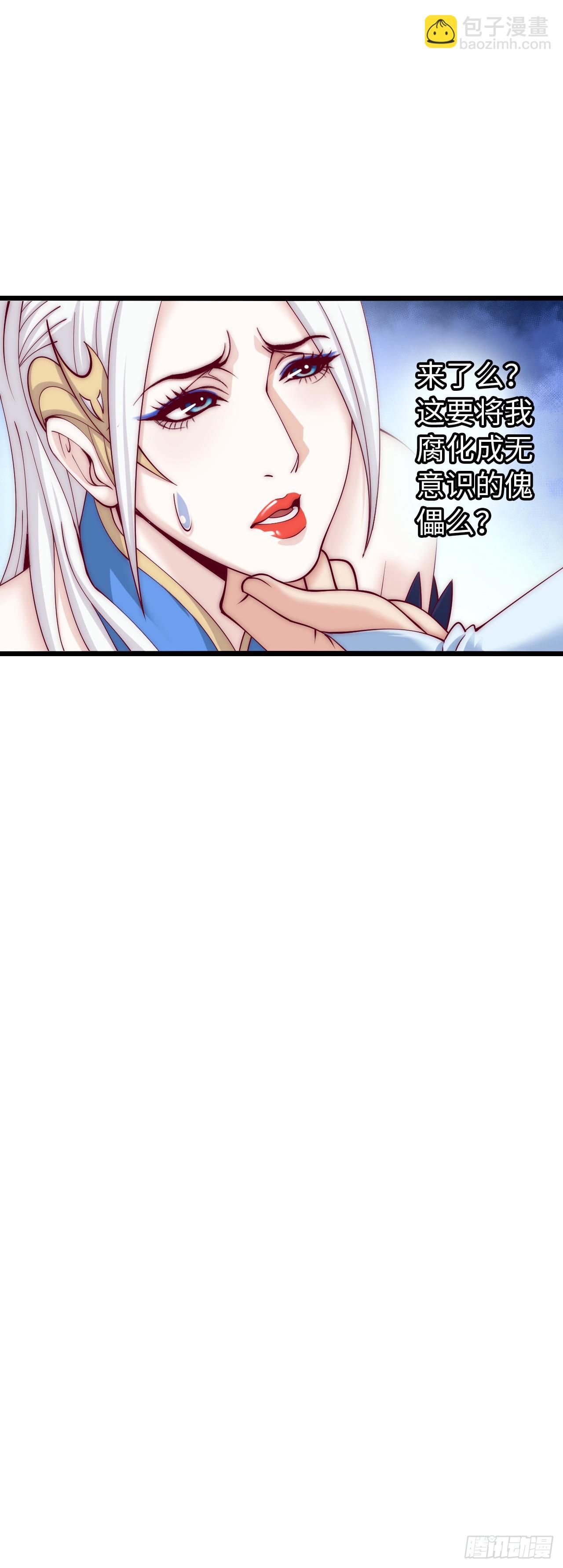 补魔升级-第3话