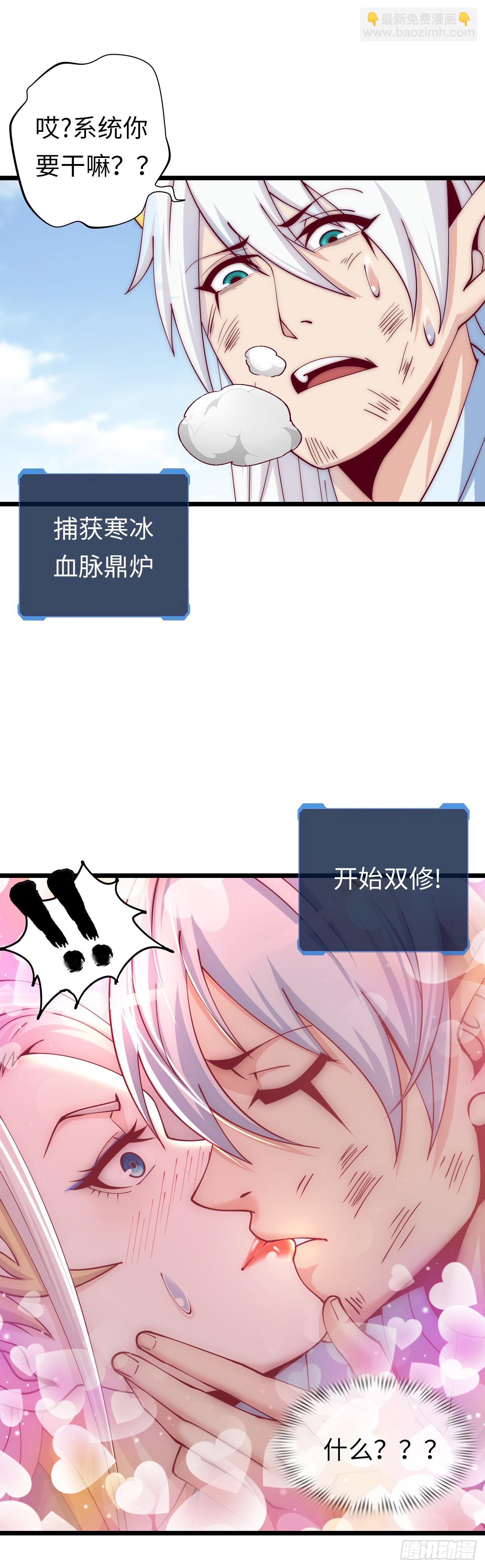 补魔升级-第3话