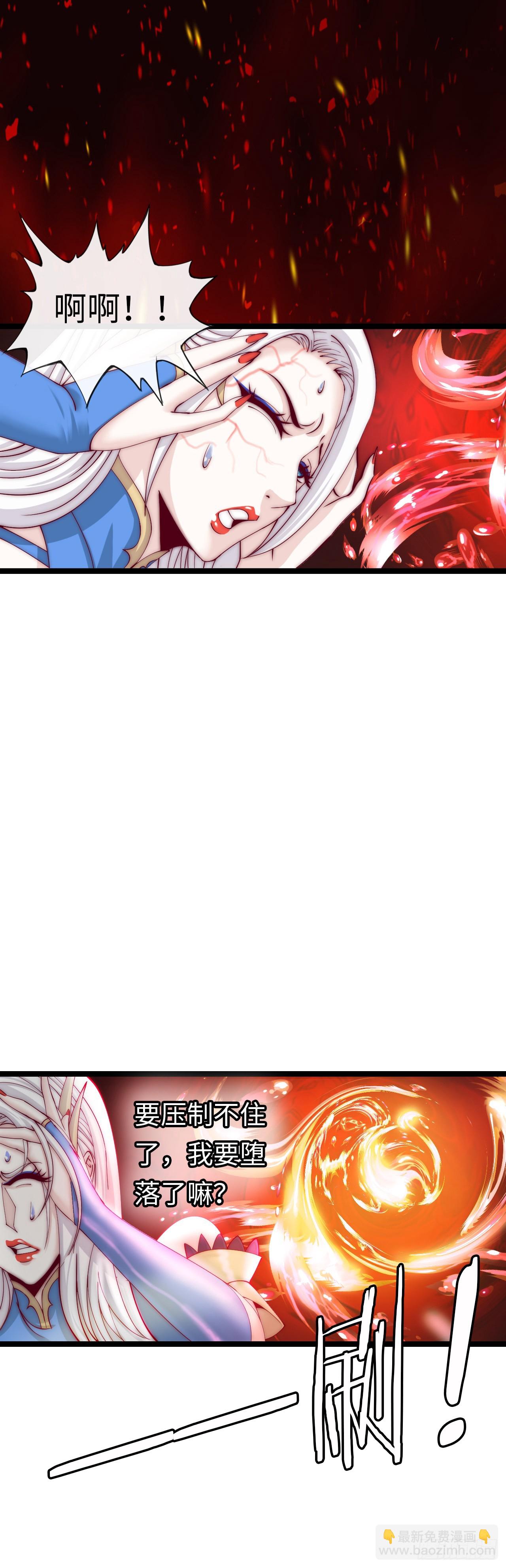 补魔升级-第3话