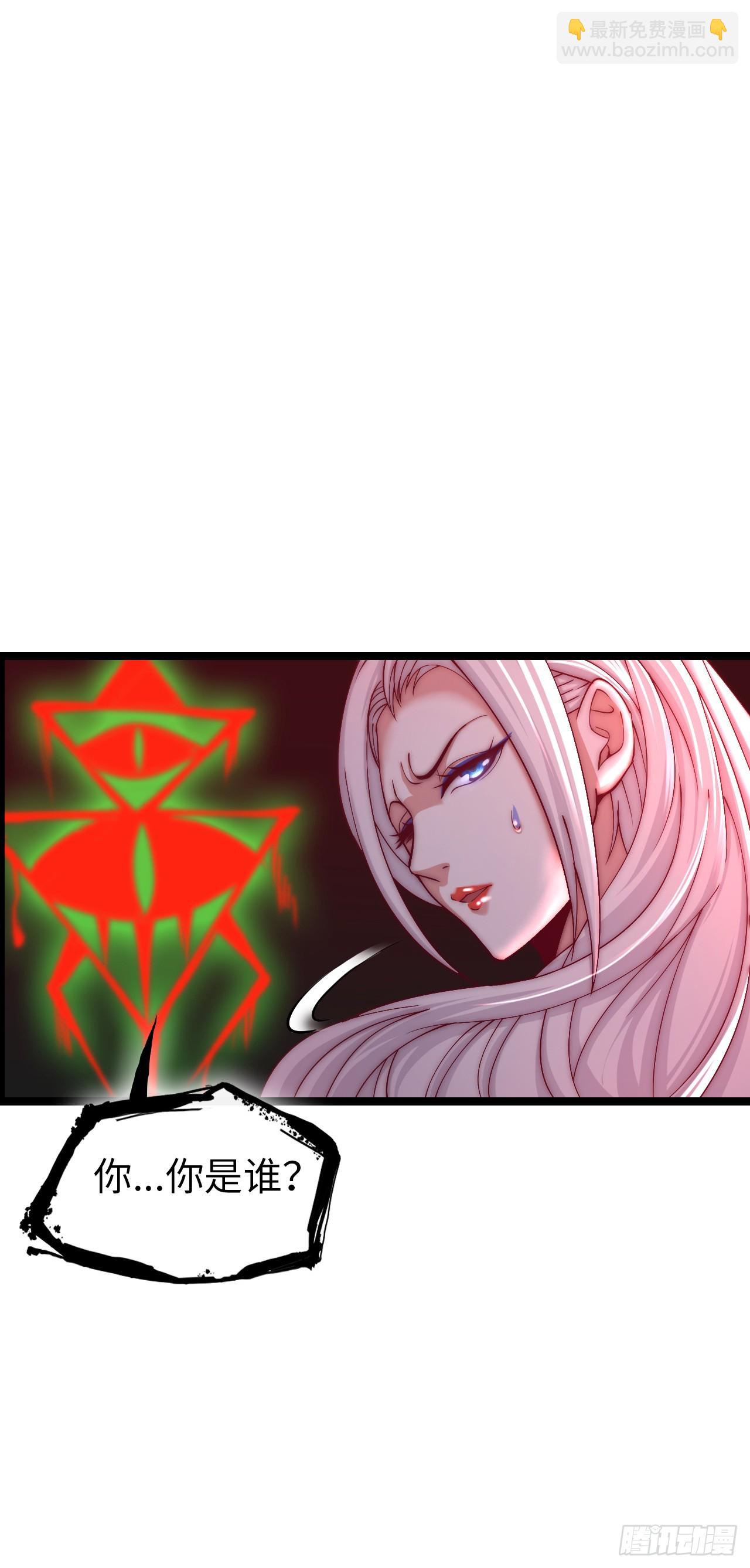 补魔升级-第3话