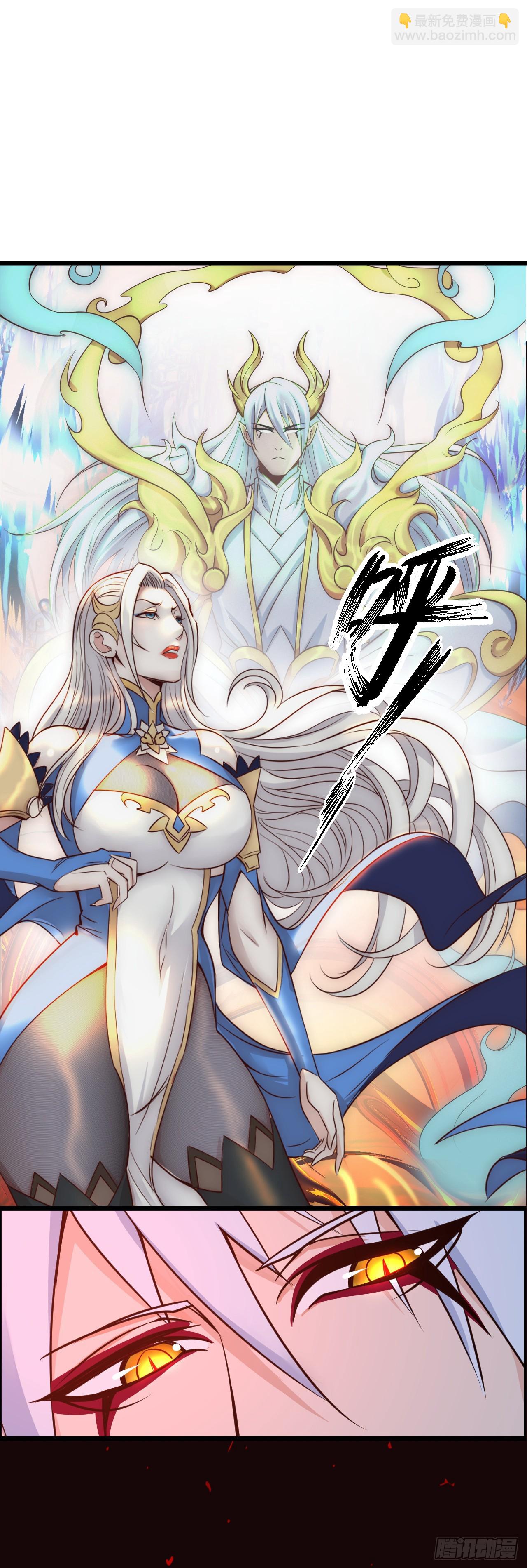 补魔升级-第3话