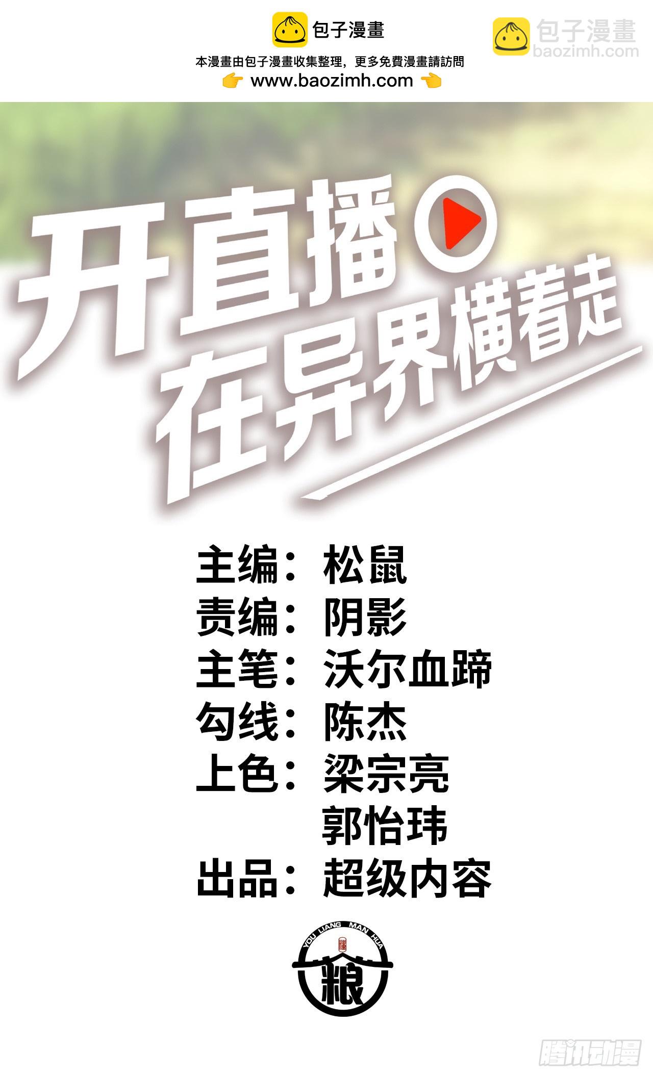 补魔升级-第3话