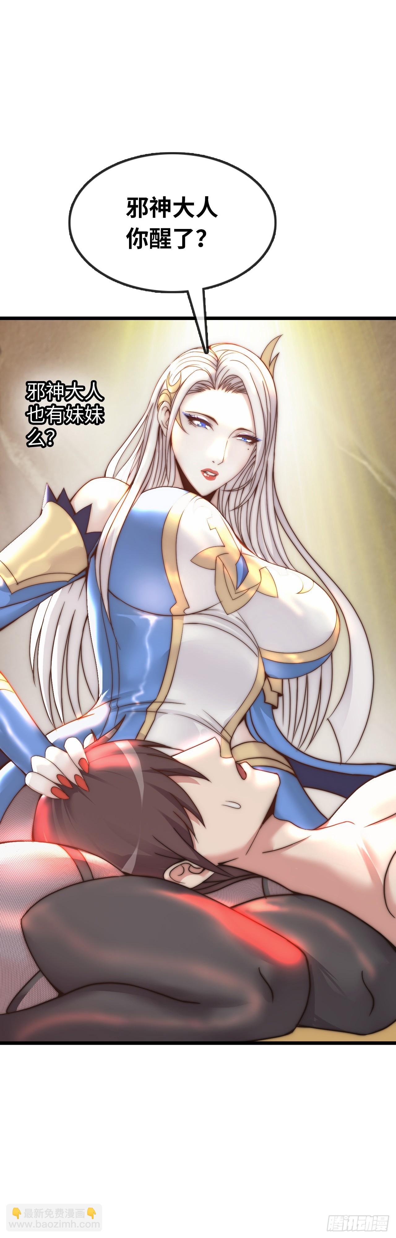 补魔升级-第3话