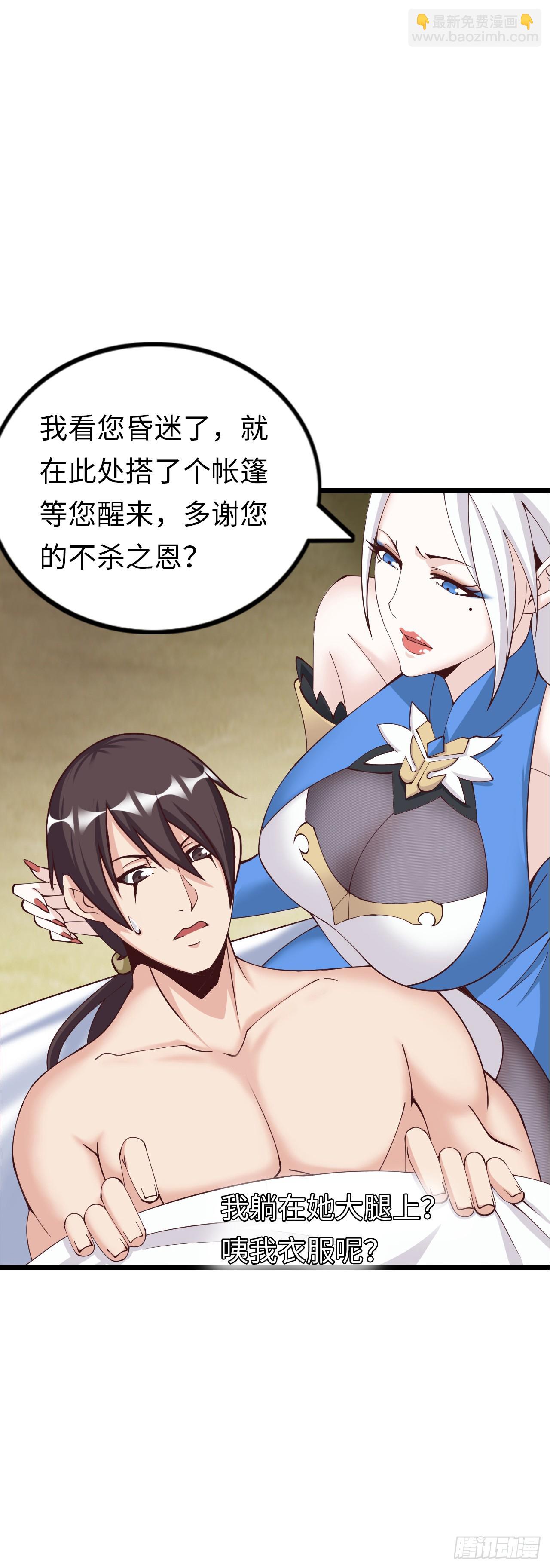 补魔升级-第3话