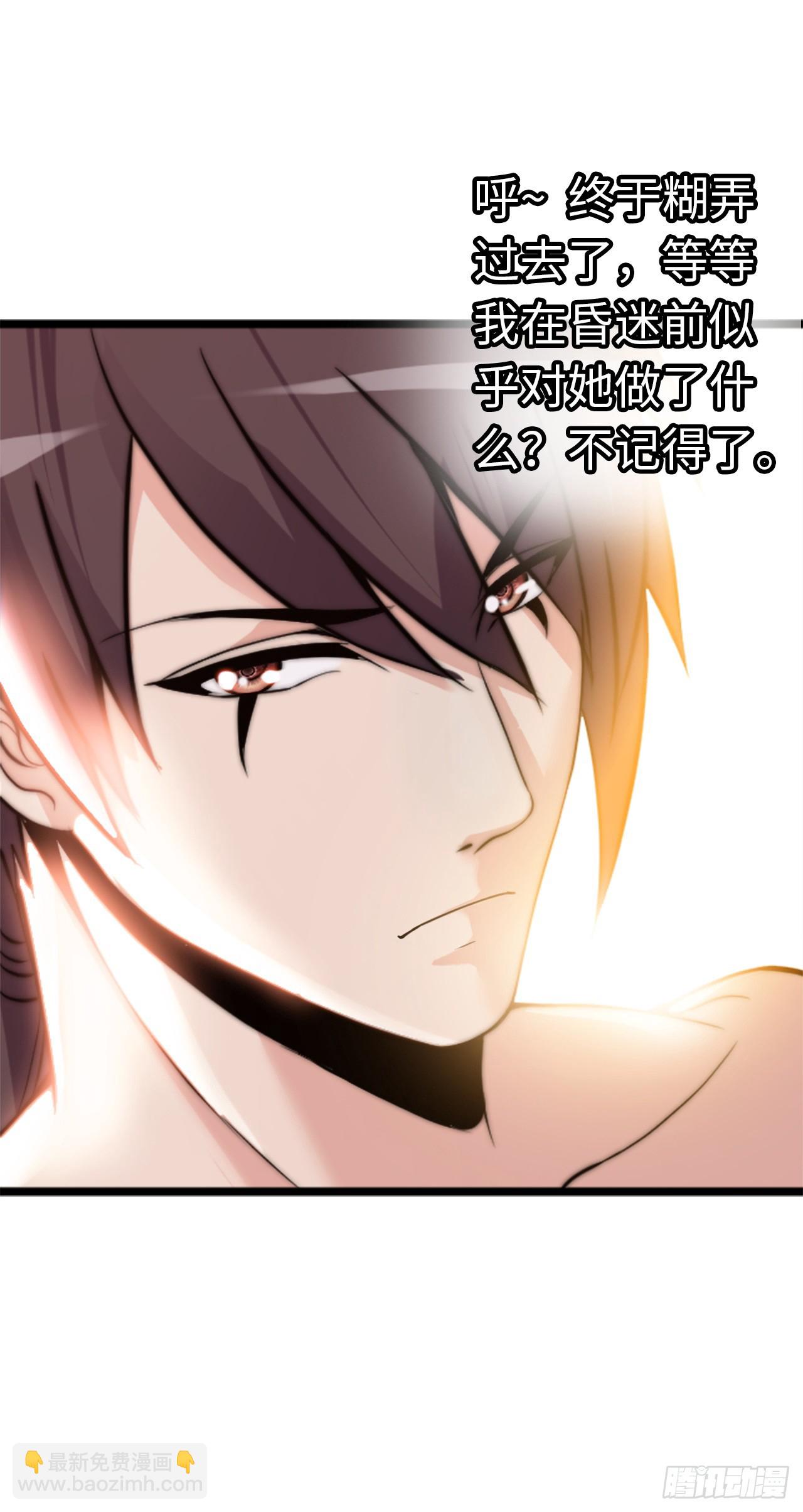 补魔升级-第3话