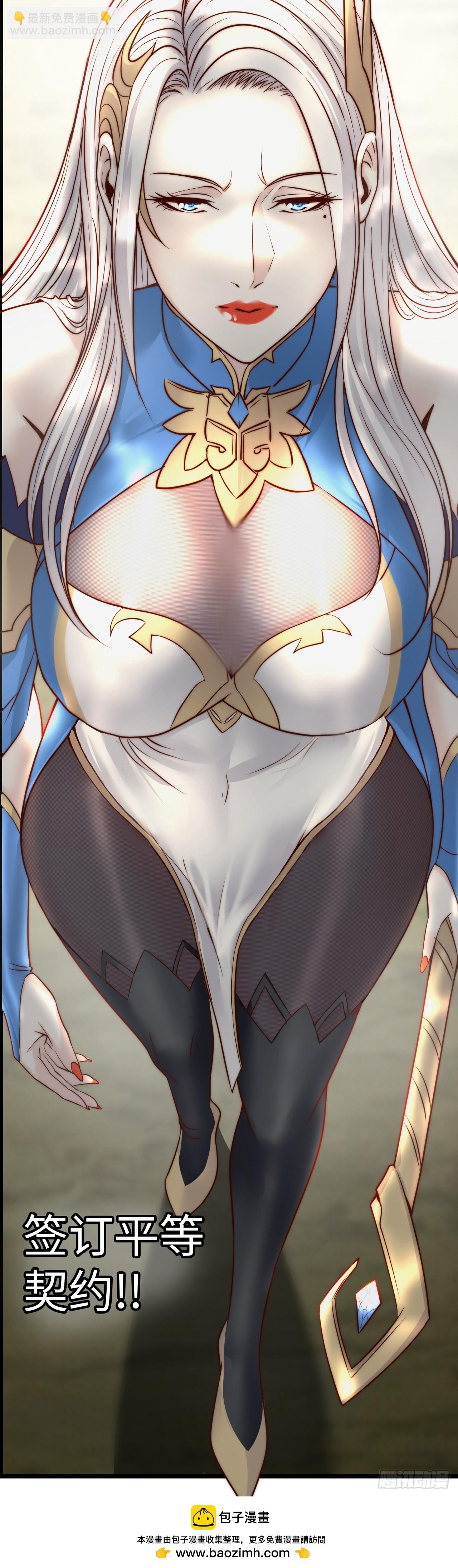 补魔升级-第3话