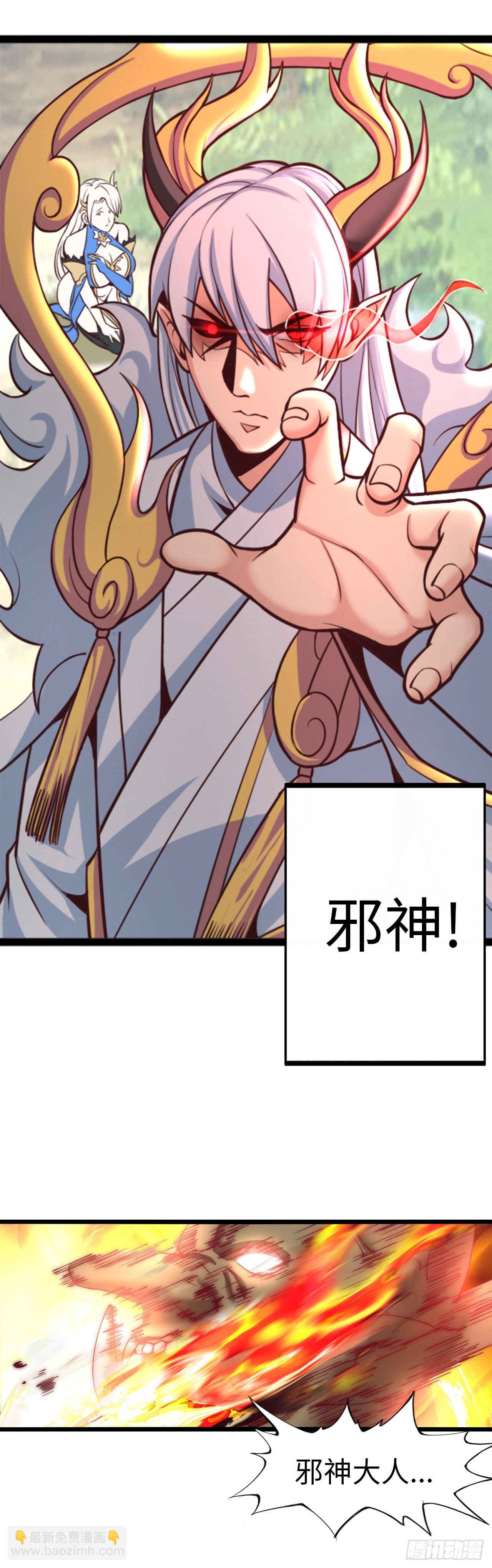 补魔升级-第3话