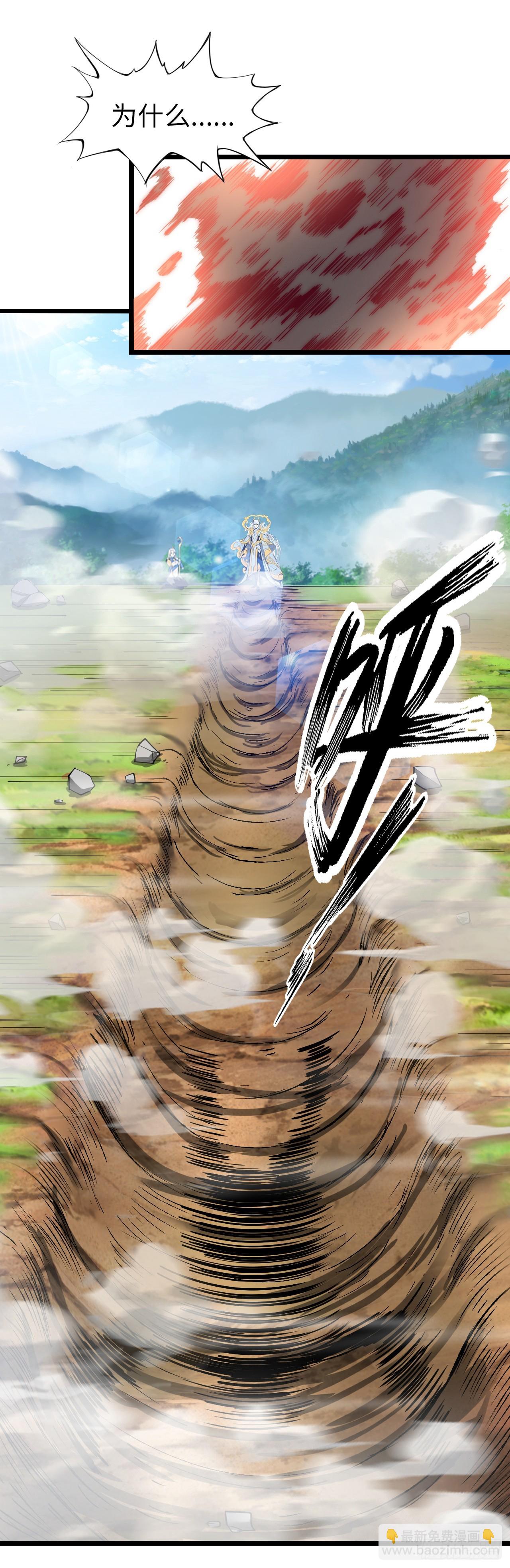 补魔升级-第3话