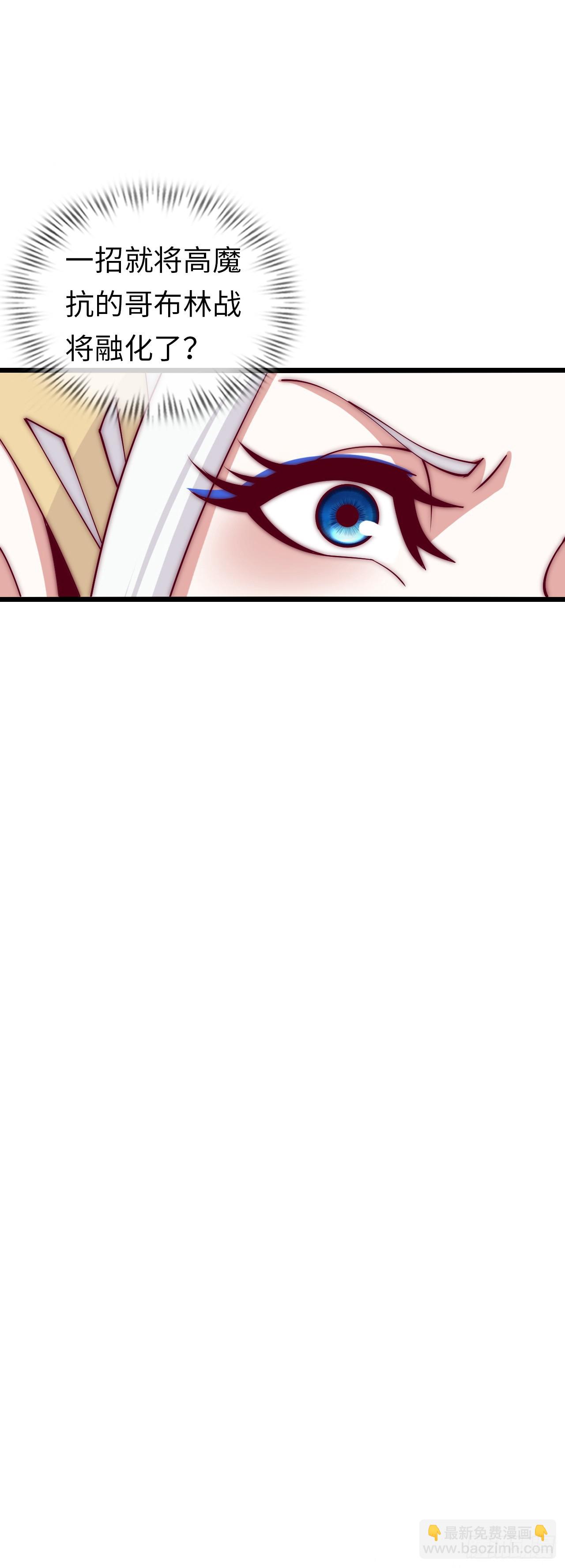 补魔升级-第3话