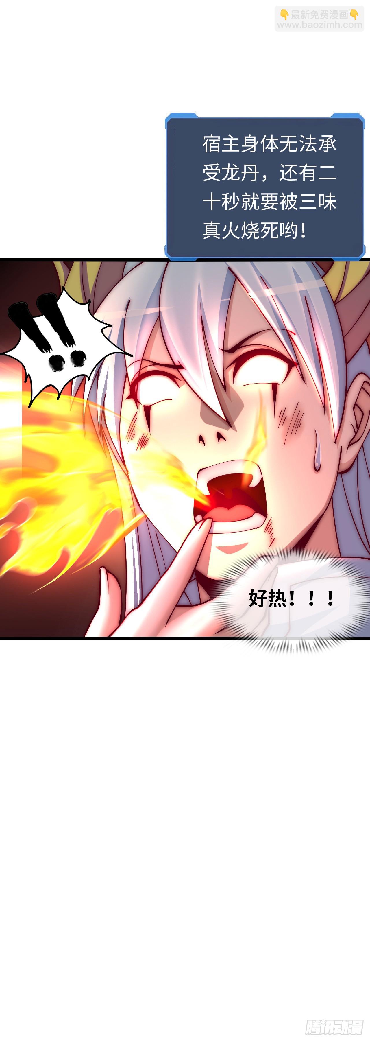 补魔升级-第3话