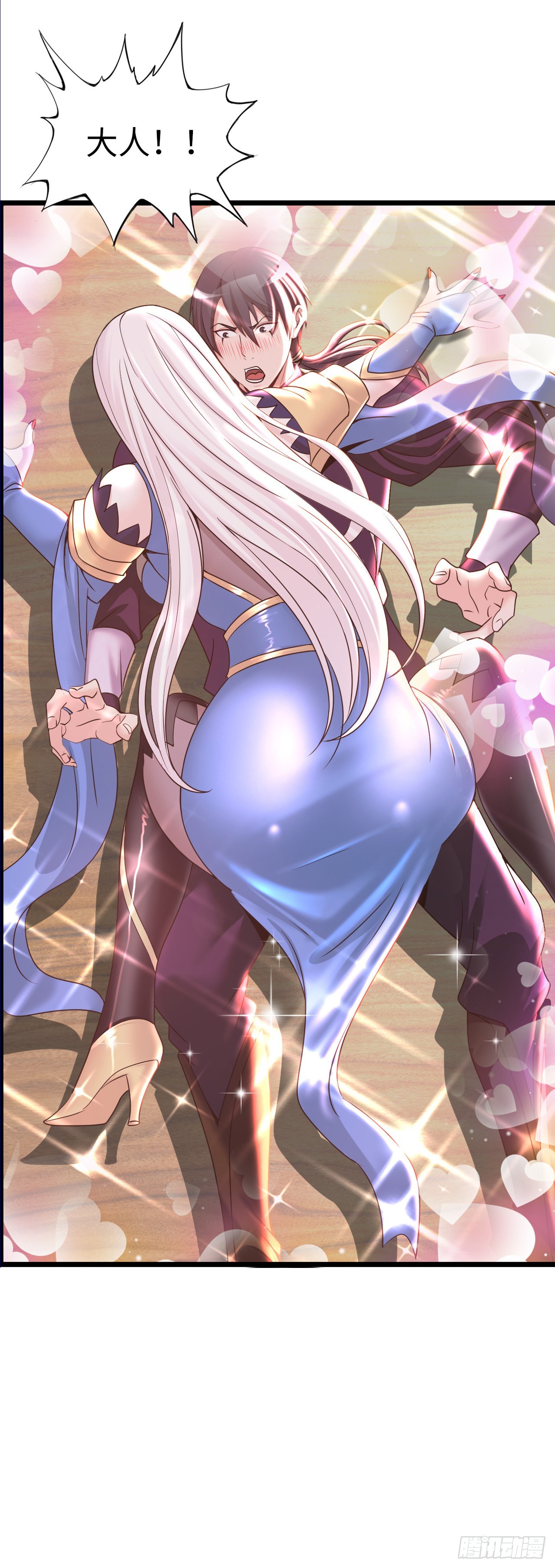 国王陛下-第21话