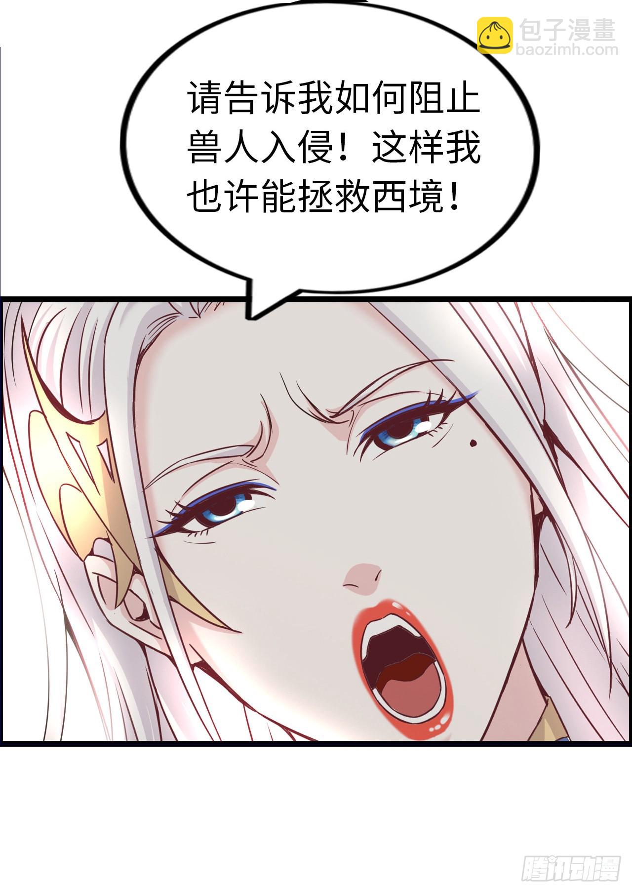 国王陛下-第21话