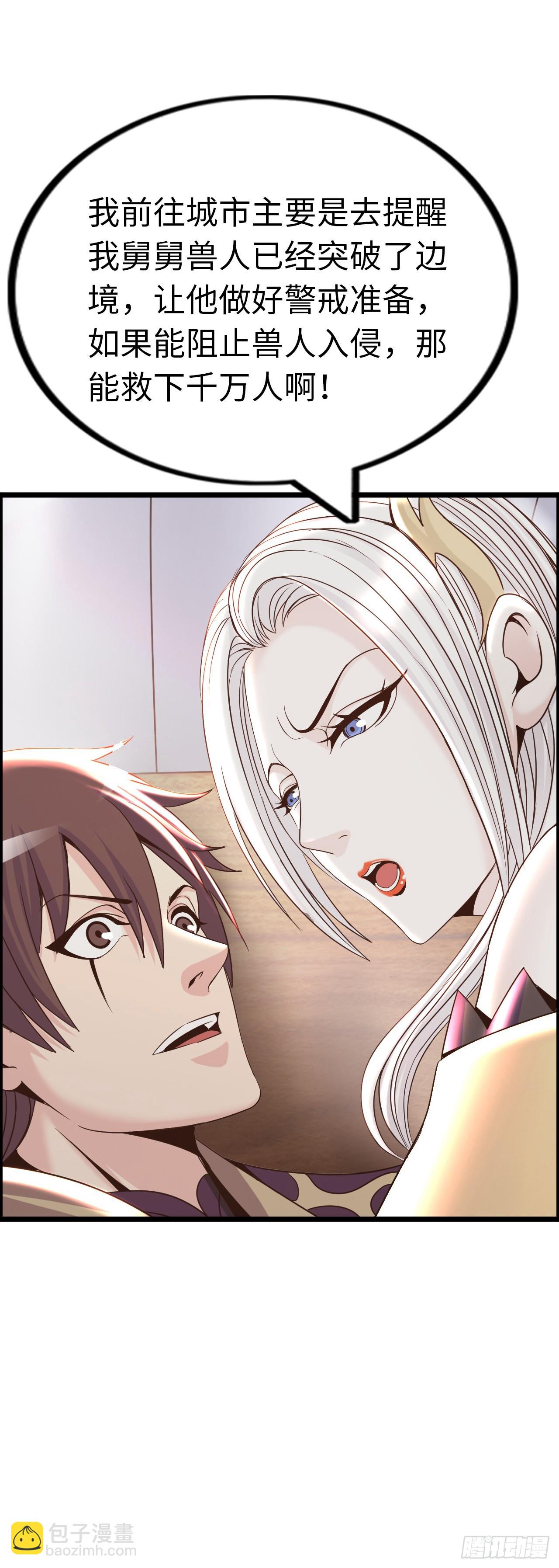 国王陛下-第21话