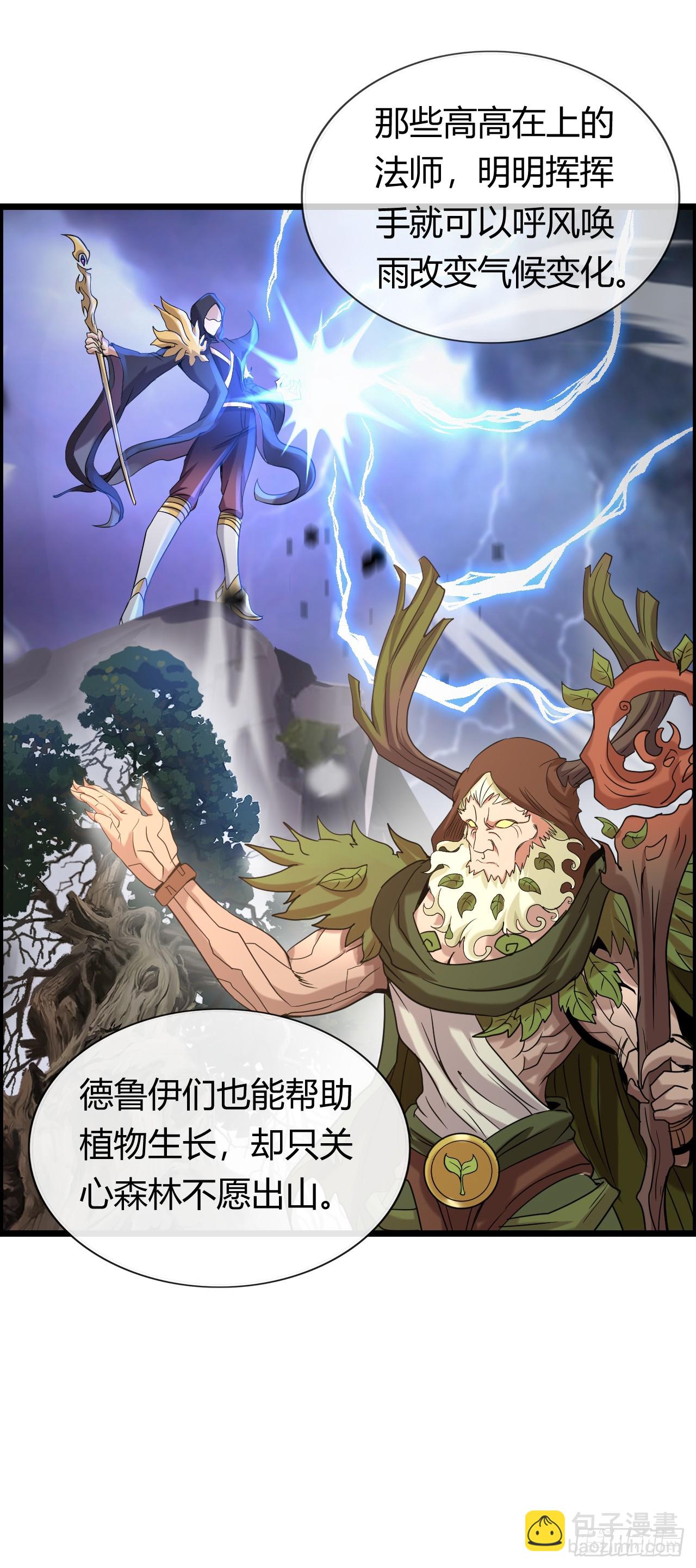 国王陛下-第21话