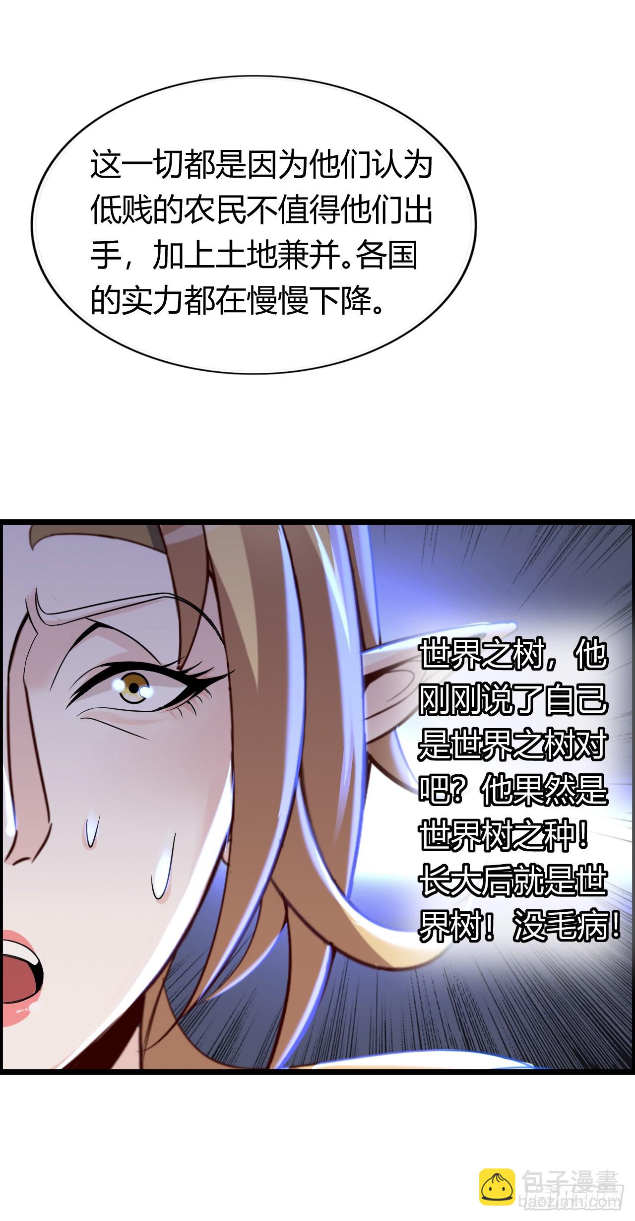 国王陛下-第21话