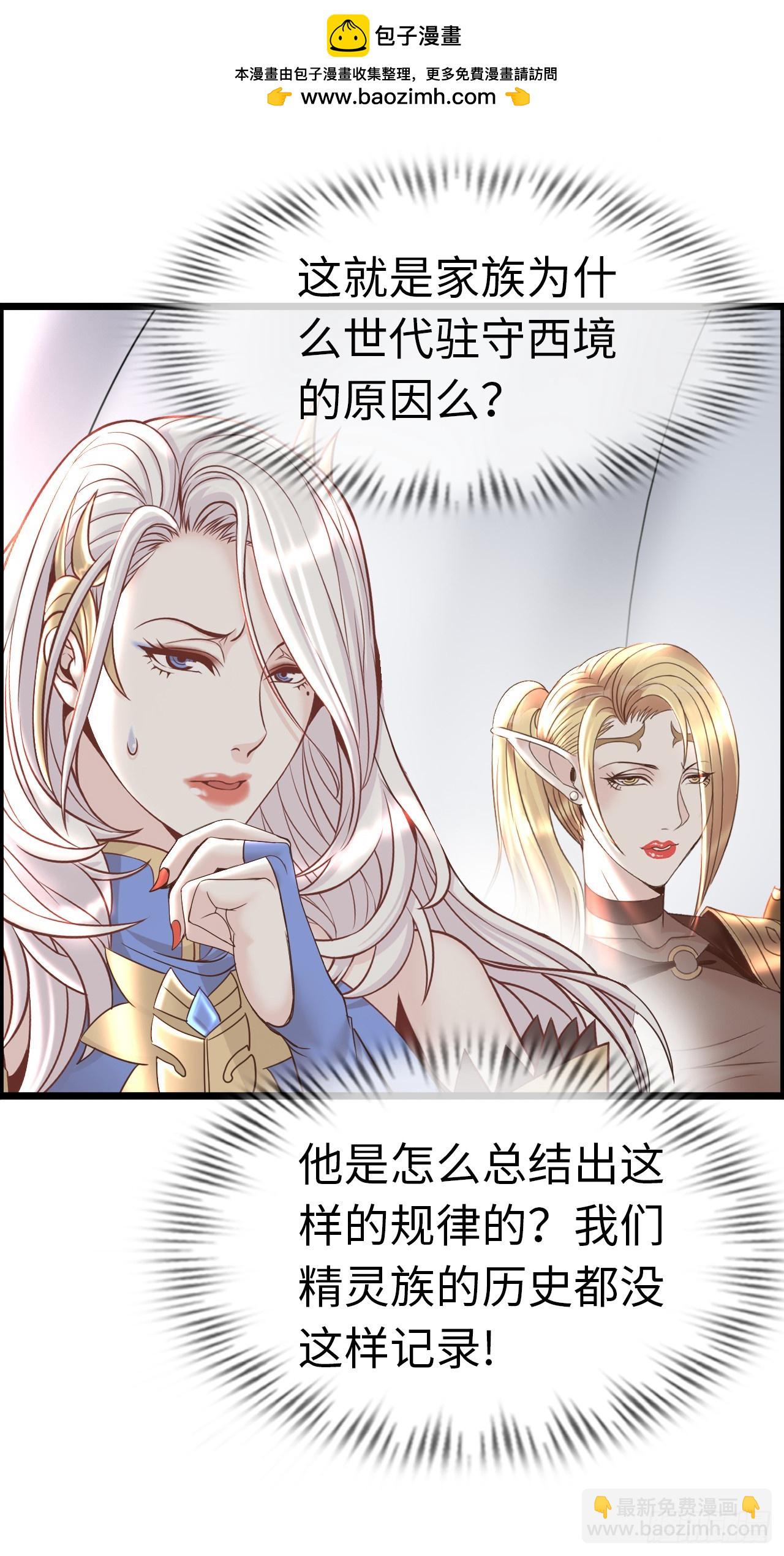 国王陛下-第21话