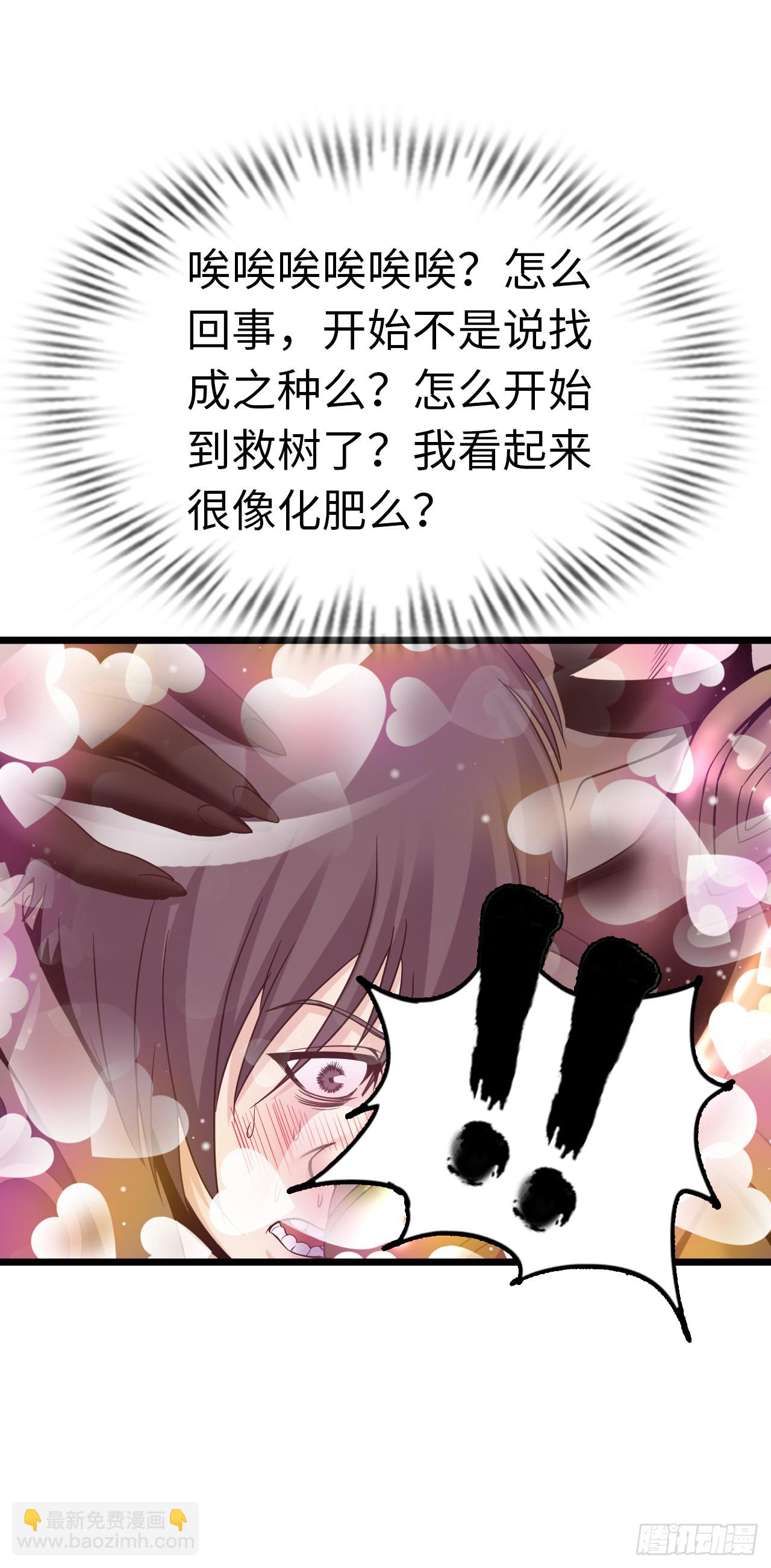 国王陛下-第21话