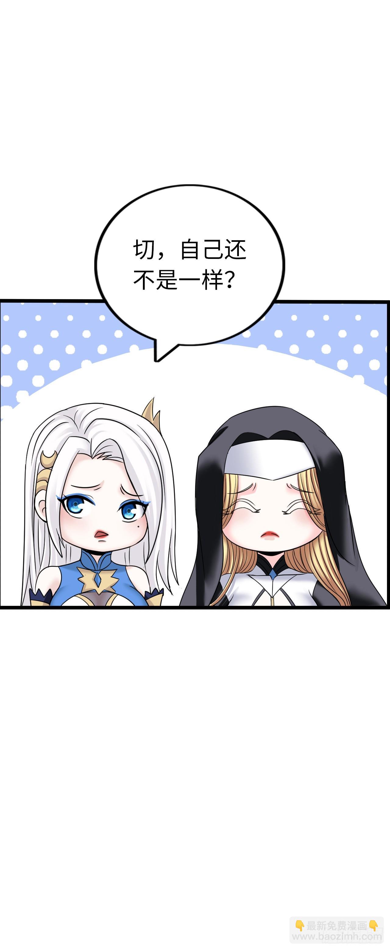 国王陛下-第21话