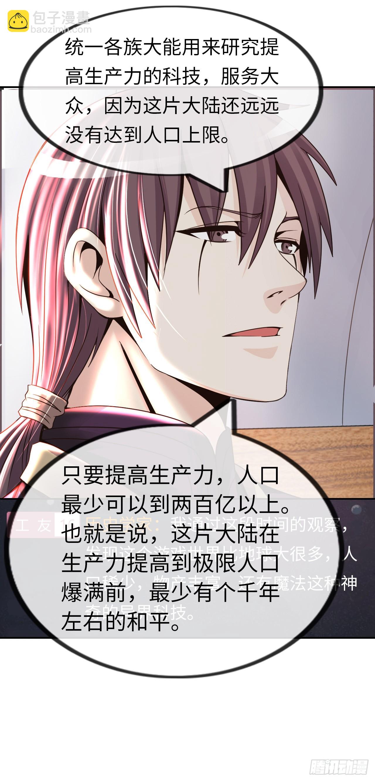 国王陛下-第21话